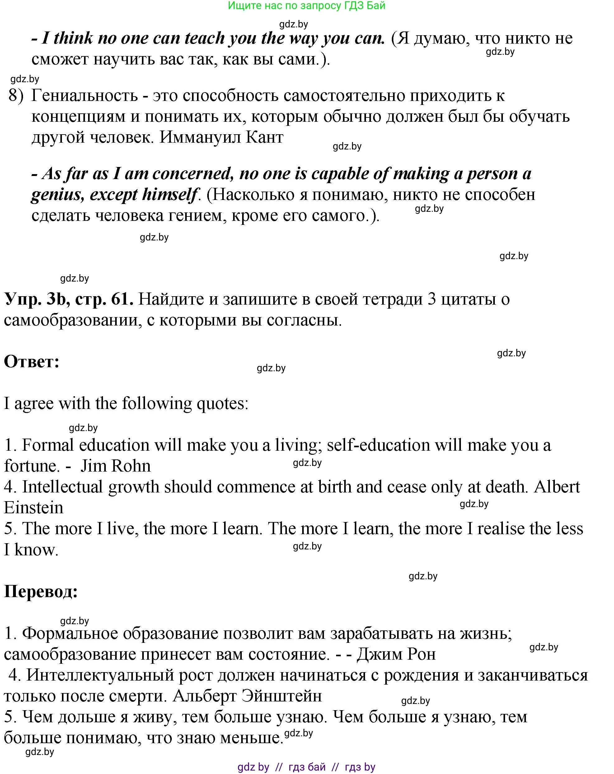 Английский язык (english), 10 класс рабочая тетрадь (activity book), авторы: Демченко Наталья Валентиновна, Бушуева Эдите Владиславовна, Юхнель Наталья Валентиновна, Севрюкова Татьяна Юрьевна, Лапицкая Людмила Михайловна (Lapitskaya Ludmila), издательство Аверсэв, Минск, 2022, голубого цвета, Часть ( Part) 1, страница 60, номер 3, Решение (продолжение 3)