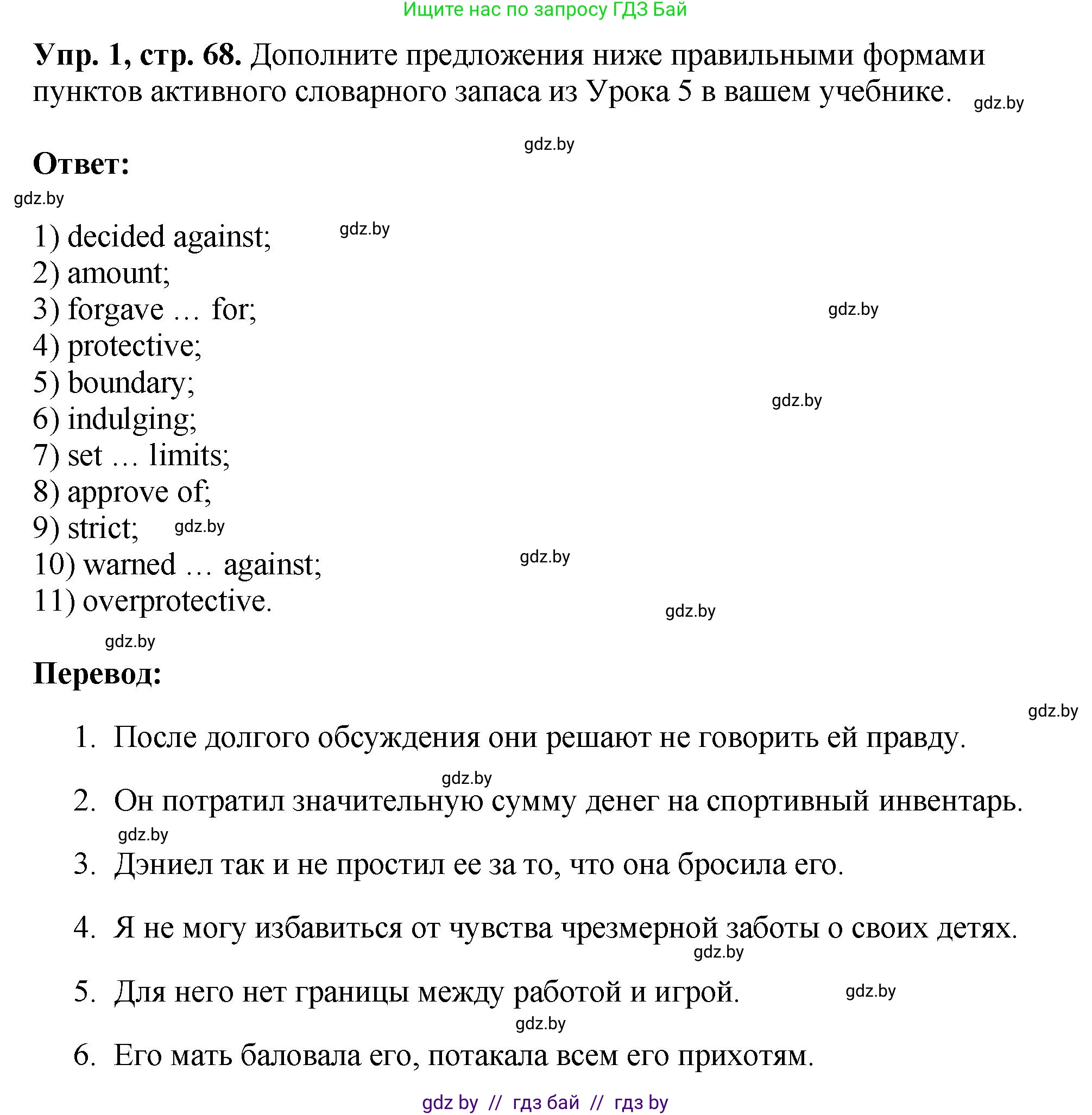 Английский язык (english), 10 класс рабочая тетрадь (activity book), авторы: Демченко Наталья Валентиновна, Бушуева Эдите Владиславовна, Юхнель Наталья Валентиновна, Севрюкова Татьяна Юрьевна, Лапицкая Людмила Михайловна (Lapitskaya Ludmila), издательство Аверсэв, Минск, 2022, голубого цвета, Часть ( Part) 1, страница 68, номер 1, Решение