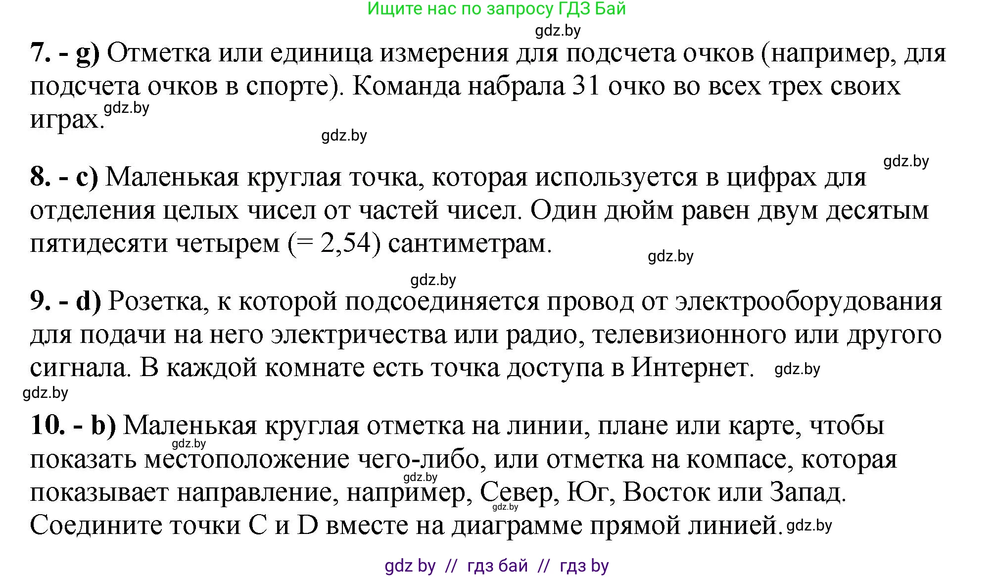 Английский язык (english), 10 класс рабочая тетрадь (activity book), авторы: Демченко Наталья Валентиновна, Бушуева Эдите Владиславовна, Юхнель Наталья Валентиновна, Севрюкова Татьяна Юрьевна, Лапицкая Людмила Михайловна (Lapitskaya Ludmila), издательство Аверсэв, Минск, 2022, голубого цвета, Часть ( Part) 1, страница 70, номер 2, Решение (продолжение 2)