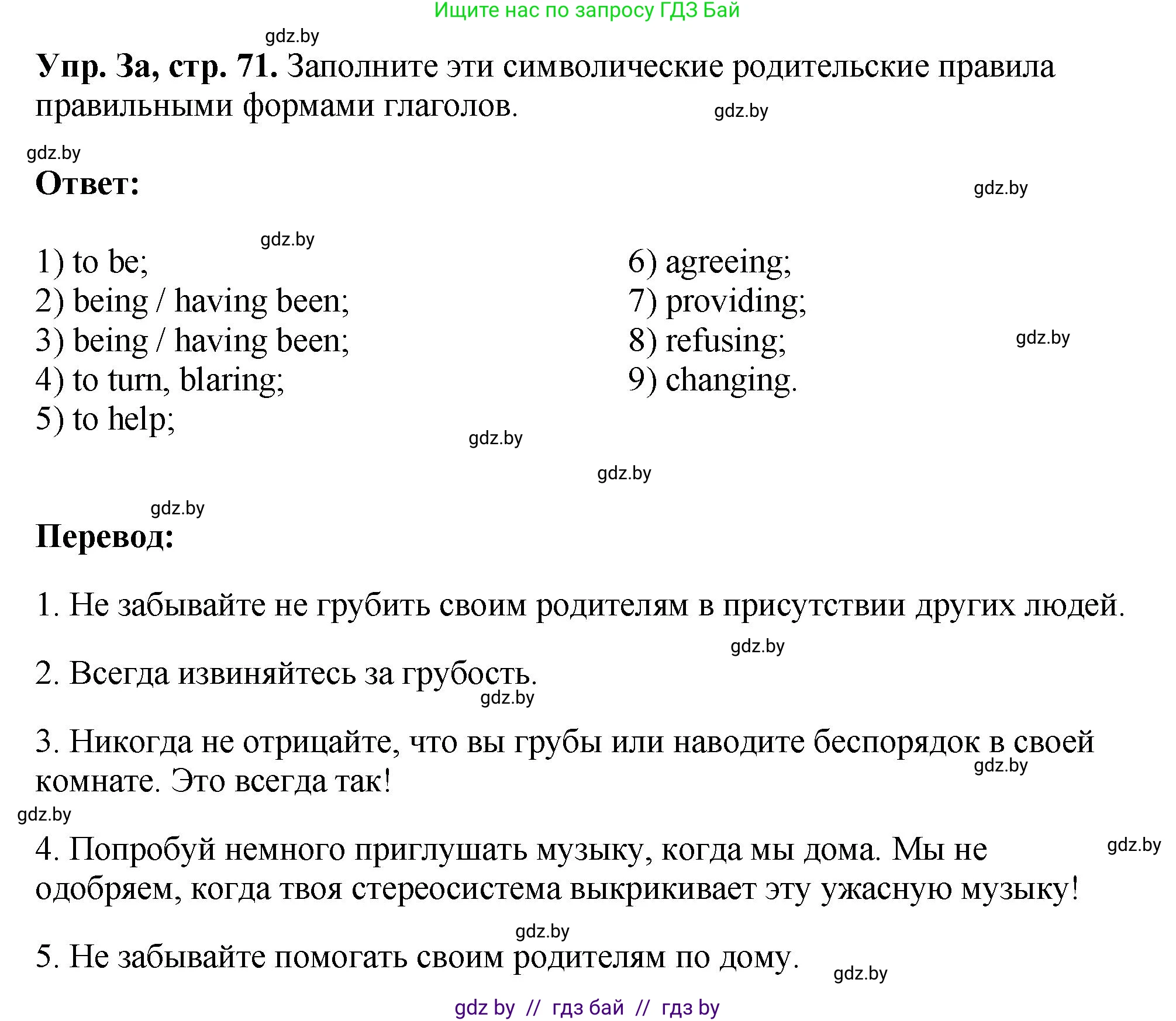 Английский язык (english), 10 класс рабочая тетрадь (activity book), авторы: Демченко Наталья Валентиновна, Бушуева Эдите Владиславовна, Юхнель Наталья Валентиновна, Севрюкова Татьяна Юрьевна, Лапицкая Людмила Михайловна (Lapitskaya Ludmila), издательство Аверсэв, Минск, 2022, голубого цвета, Часть ( Part) 1, страница 71, номер 3, Решение