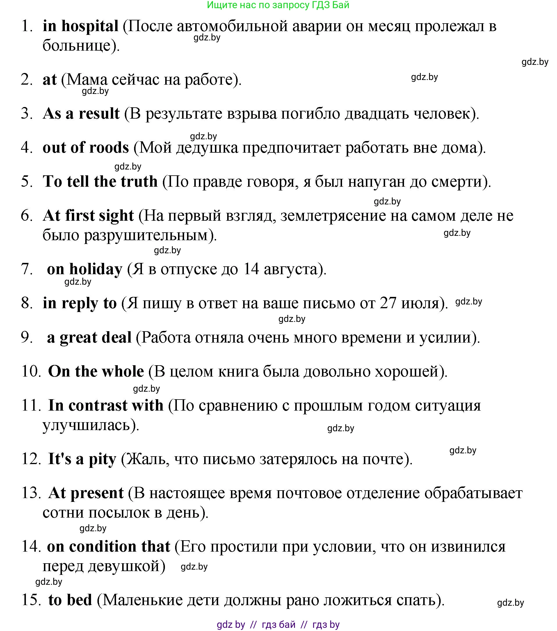 Английский язык (english), 10 класс рабочая тетрадь (activity book), авторы: Демченко Наталья Валентиновна, Бушуева Эдите Владиславовна, Юхнель Наталья Валентиновна, Севрюкова Татьяна Юрьевна, Лапицкая Людмила Михайловна (Lapitskaya Ludmila), издательство Аверсэв, Минск, 2022, голубого цвета, Часть ( Part) 1, страница 73, номер 3, Решение (продолжение 2)