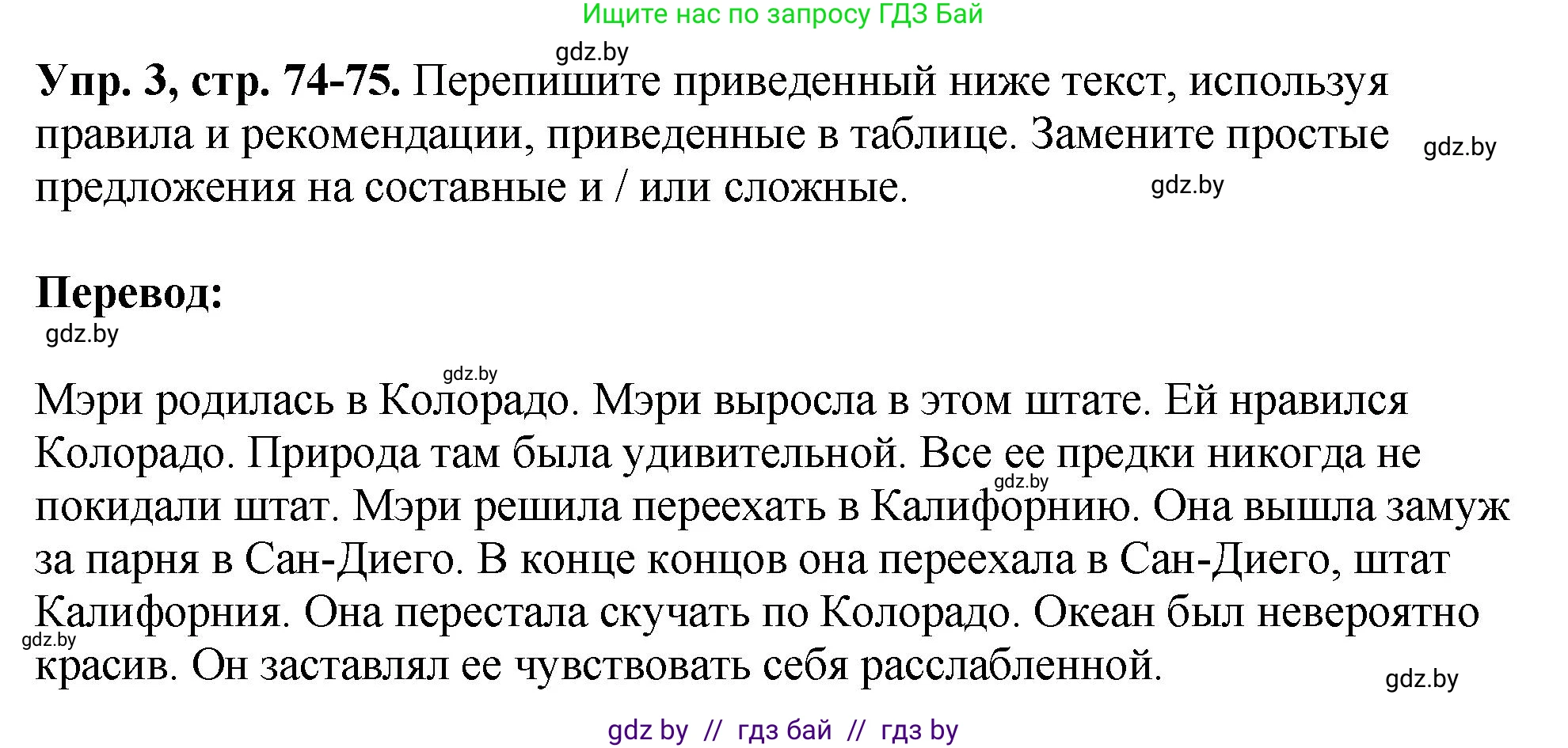 Английский язык (english), 10 класс рабочая тетрадь (activity book), авторы: Демченко Наталья Валентиновна, Бушуева Эдите Владиславовна, Юхнель Наталья Валентиновна, Севрюкова Татьяна Юрьевна, Лапицкая Людмила Михайловна (Lapitskaya Ludmila), издательство Аверсэв, Минск, 2022, голубого цвета, Часть ( Part) 1, страница 74, номер 3, Решение