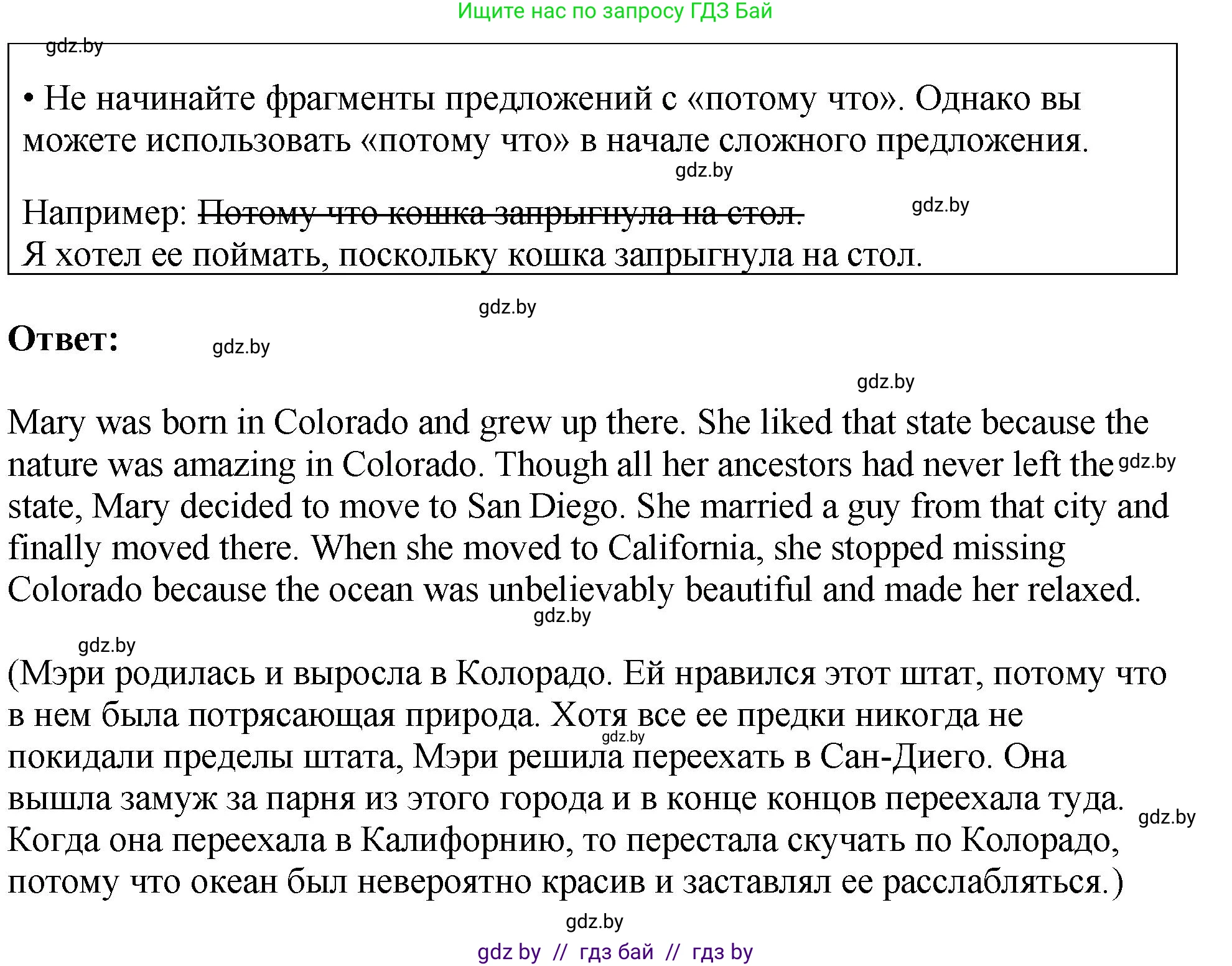 Английский язык (english), 10 класс рабочая тетрадь (activity book), авторы: Демченко Наталья Валентиновна, Бушуева Эдите Владиславовна, Юхнель Наталья Валентиновна, Севрюкова Татьяна Юрьевна, Лапицкая Людмила Михайловна (Lapitskaya Ludmila), издательство Аверсэв, Минск, 2022, голубого цвета, Часть ( Part) 1, страница 74, номер 3, Решение (продолжение 3)