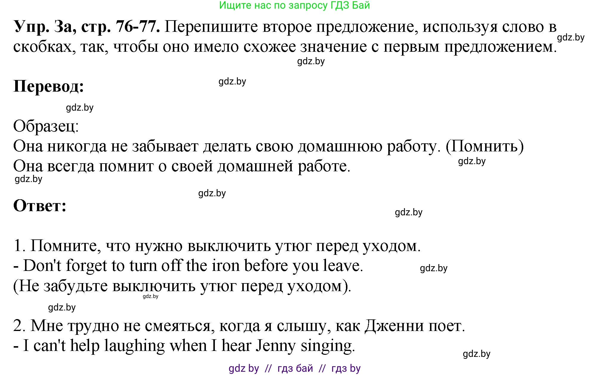 Английский язык (english), 10 класс рабочая тетрадь (activity book), авторы: Демченко Наталья Валентиновна, Бушуева Эдите Владиславовна, Юхнель Наталья Валентиновна, Севрюкова Татьяна Юрьевна, Лапицкая Людмила Михайловна (Lapitskaya Ludmila), издательство Аверсэв, Минск, 2022, голубого цвета, Часть ( Part) 1, страница 76, номер 3, Решение