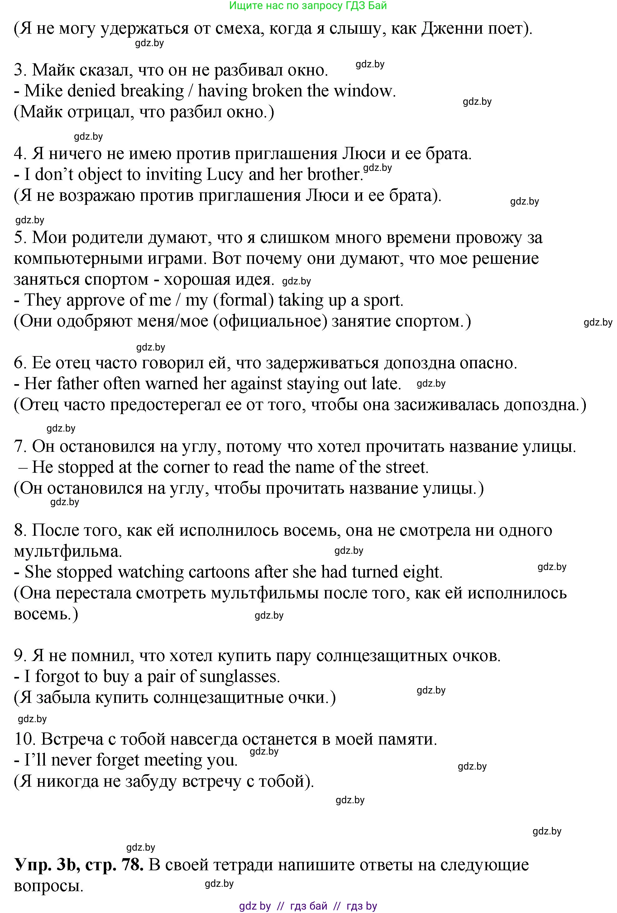 Английский язык (english), 10 класс рабочая тетрадь (activity book), авторы: Демченко Наталья Валентиновна, Бушуева Эдите Владиславовна, Юхнель Наталья Валентиновна, Севрюкова Татьяна Юрьевна, Лапицкая Людмила Михайловна (Lapitskaya Ludmila), издательство Аверсэв, Минск, 2022, голубого цвета, Часть ( Part) 1, страница 76, номер 3, Решение (продолжение 2)