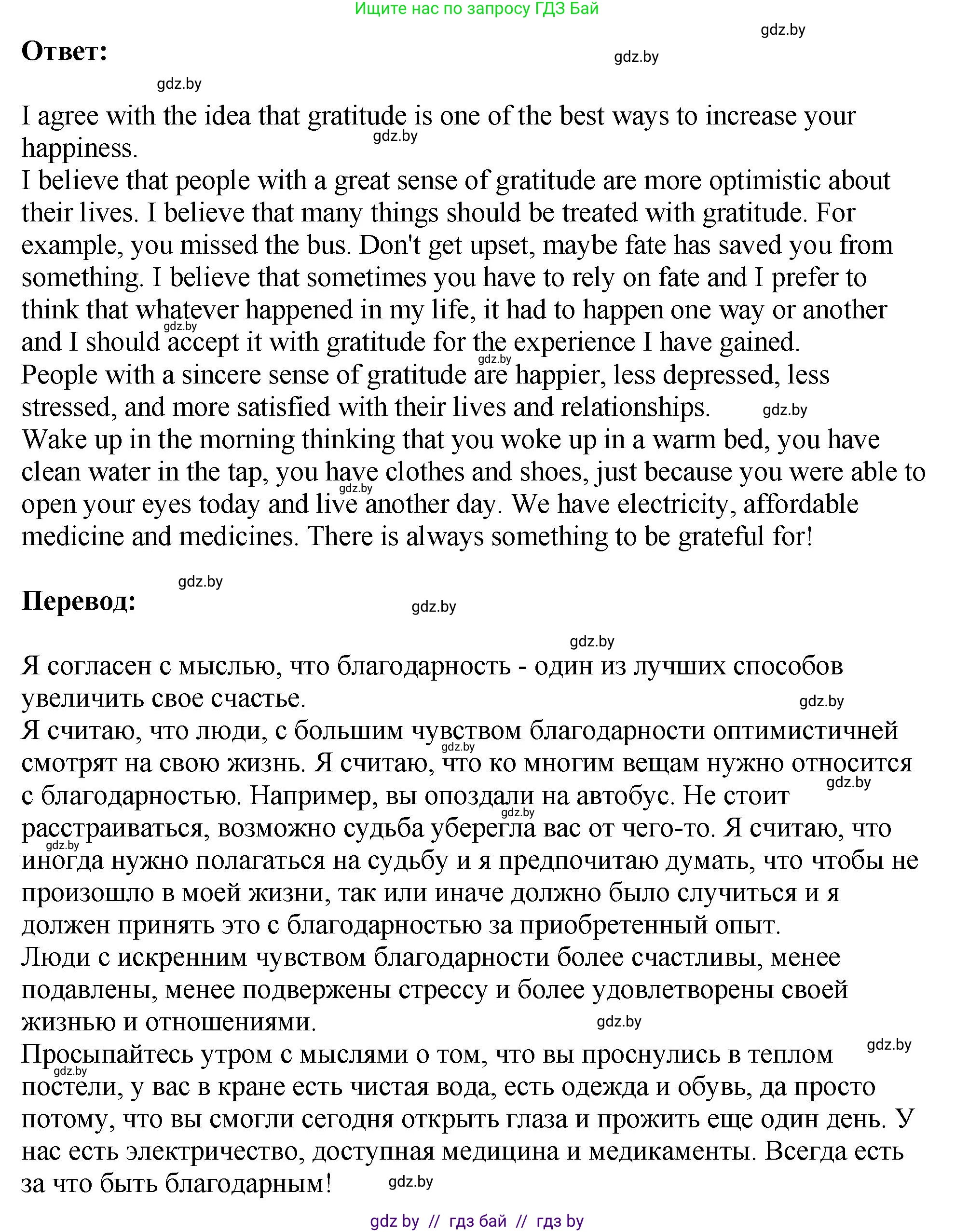 Английский язык (english), 10 класс рабочая тетрадь (activity book), авторы: Демченко Наталья Валентиновна, Бушуева Эдите Владиславовна, Юхнель Наталья Валентиновна, Севрюкова Татьяна Юрьевна, Лапицкая Людмила Михайловна (Lapitskaya Ludmila), издательство Аверсэв, Минск, 2022, голубого цвета, Часть ( Part) 1, страница 83, номер 3, Решение (продолжение 3)