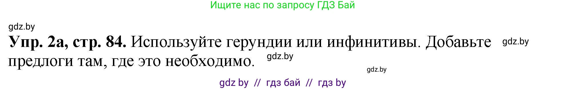 Английский язык (english), 10 класс рабочая тетрадь (activity book), авторы: Демченко Наталья Валентиновна, Бушуева Эдите Владиславовна, Юхнель Наталья Валентиновна, Севрюкова Татьяна Юрьевна, Лапицкая Людмила Михайловна (Lapitskaya Ludmila), издательство Аверсэв, Минск, 2022, голубого цвета, Часть ( Part) 1, страница 84, номер 2, Решение
