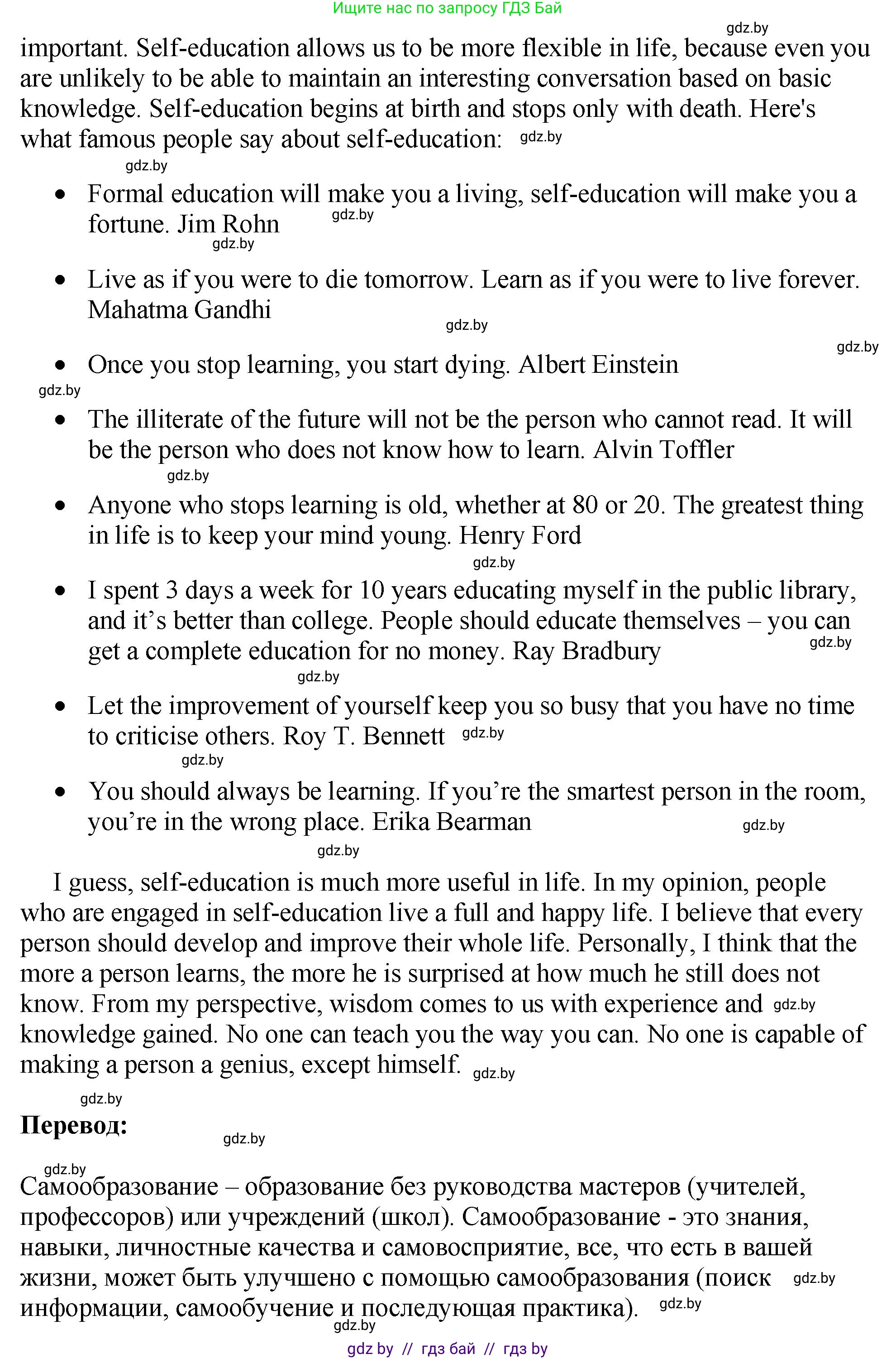 Английский язык (english), 10 класс рабочая тетрадь (activity book), авторы: Демченко Наталья Валентиновна, Бушуева Эдите Владиславовна, Юхнель Наталья Валентиновна, Севрюкова Татьяна Юрьевна, Лапицкая Людмила Михайловна (Lapitskaya Ludmila), издательство Аверсэв, Минск, 2022, голубого цвета, Часть ( Part) 1, страница 85, номер 3, Решение (продолжение 2)