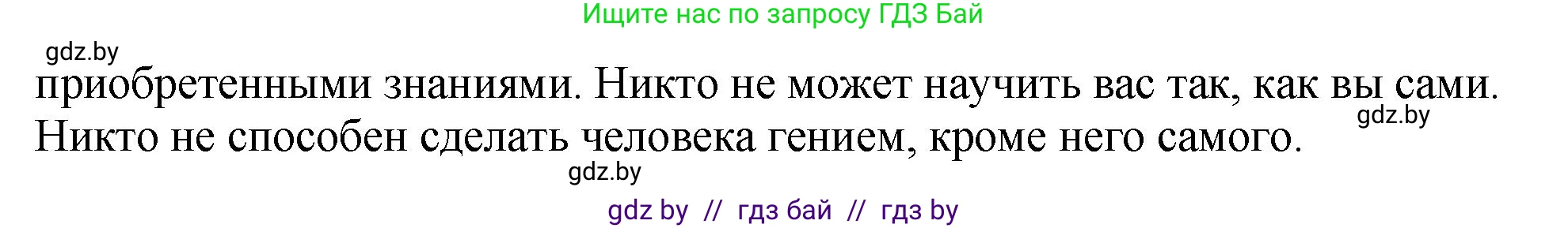 Английский язык (english), 10 класс рабочая тетрадь (activity book), авторы: Демченко Наталья Валентиновна, Бушуева Эдите Владиславовна, Юхнель Наталья Валентиновна, Севрюкова Татьяна Юрьевна, Лапицкая Людмила Михайловна (Lapitskaya Ludmila), издательство Аверсэв, Минск, 2022, голубого цвета, Часть ( Part) 1, страница 85, номер 3, Решение (продолжение 4)