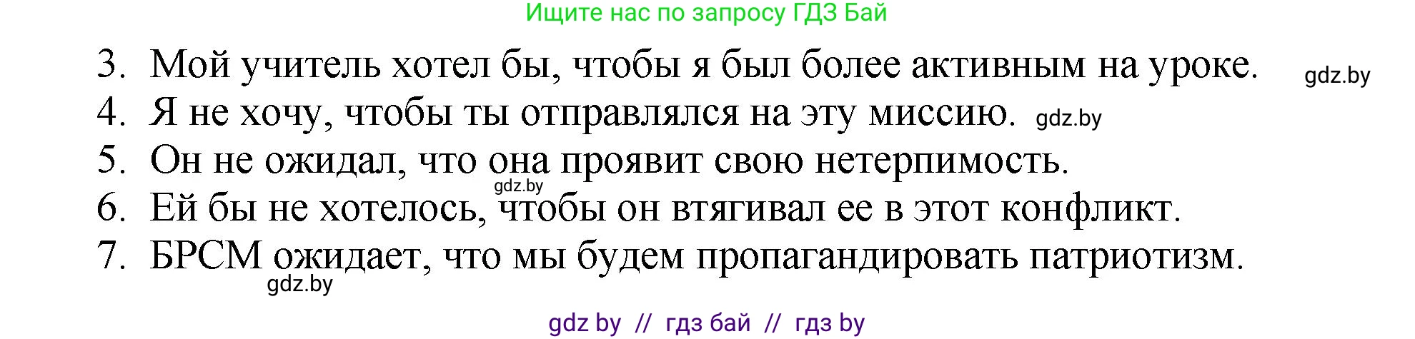 Английский язык (english), 10 класс рабочая тетрадь (activity book), авторы: Демченко Наталья Валентиновна, Бушуева Эдите Владиславовна, Юхнель Наталья Валентиновна, Севрюкова Татьяна Юрьевна, Лапицкая Людмила Михайловна (Lapitskaya Ludmila), издательство Аверсэв, Минск, 2022, голубого цвета, Часть ( Part) 1, страница 89, номер 2, Решение (продолжение 2)
