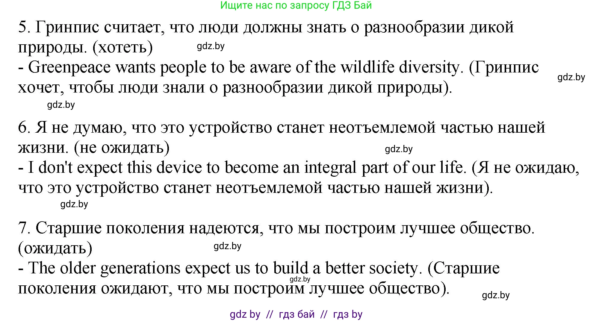 Английский язык (english), 10 класс рабочая тетрадь (activity book), авторы: Демченко Наталья Валентиновна, Бушуева Эдите Владиславовна, Юхнель Наталья Валентиновна, Севрюкова Татьяна Юрьевна, Лапицкая Людмила Михайловна (Lapitskaya Ludmila), издательство Аверсэв, Минск, 2022, голубого цвета, Часть ( Part) 1, страница 89, номер 3, Решение (продолжение 2)