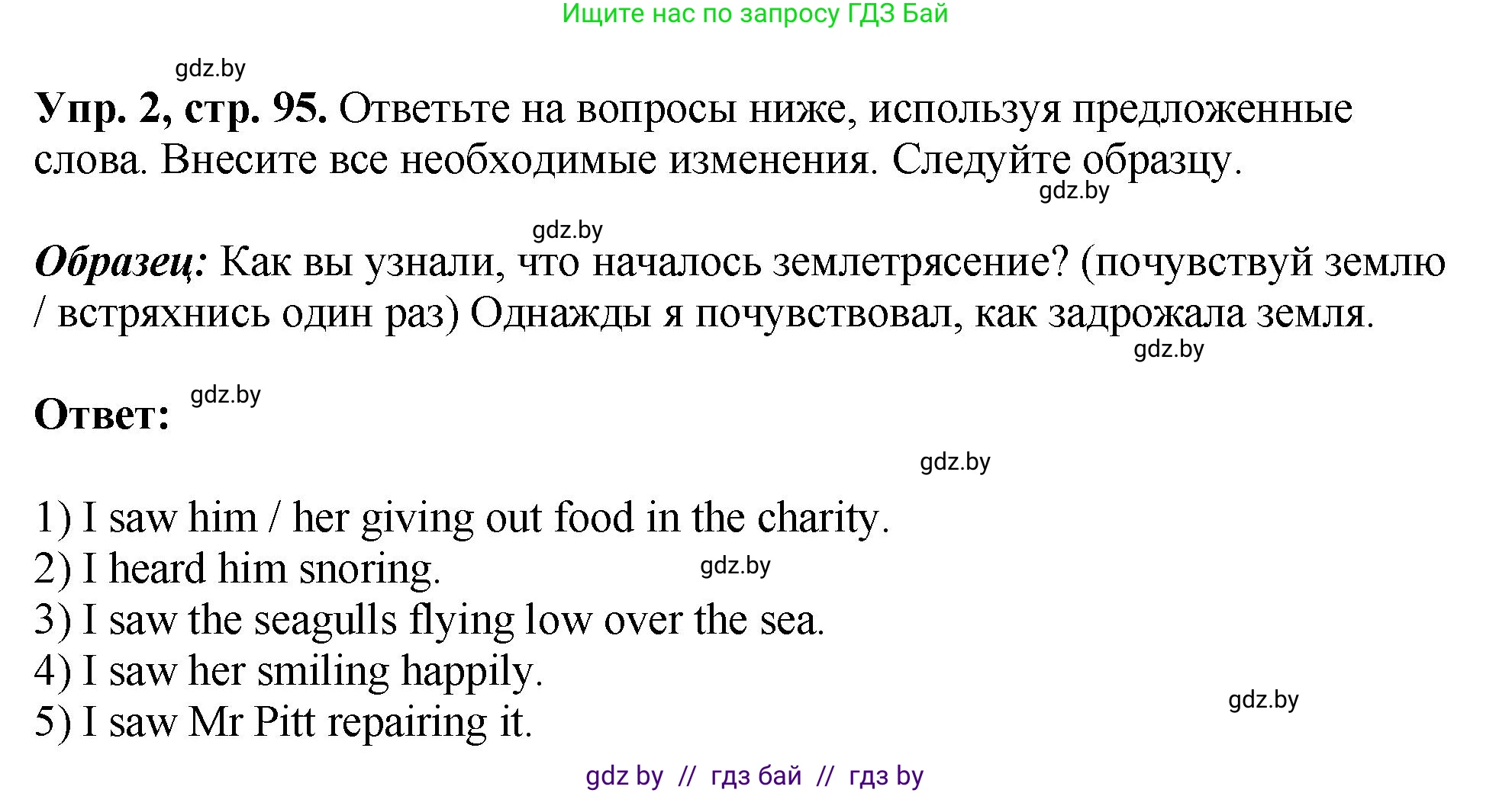 Английский язык (english), 10 класс рабочая тетрадь (activity book), авторы: Демченко Наталья Валентиновна, Бушуева Эдите Владиславовна, Юхнель Наталья Валентиновна, Севрюкова Татьяна Юрьевна, Лапицкая Людмила Михайловна (Lapitskaya Ludmila), издательство Аверсэв, Минск, 2022, голубого цвета, Часть ( Part) 1, страница 95, номер 2, Решение