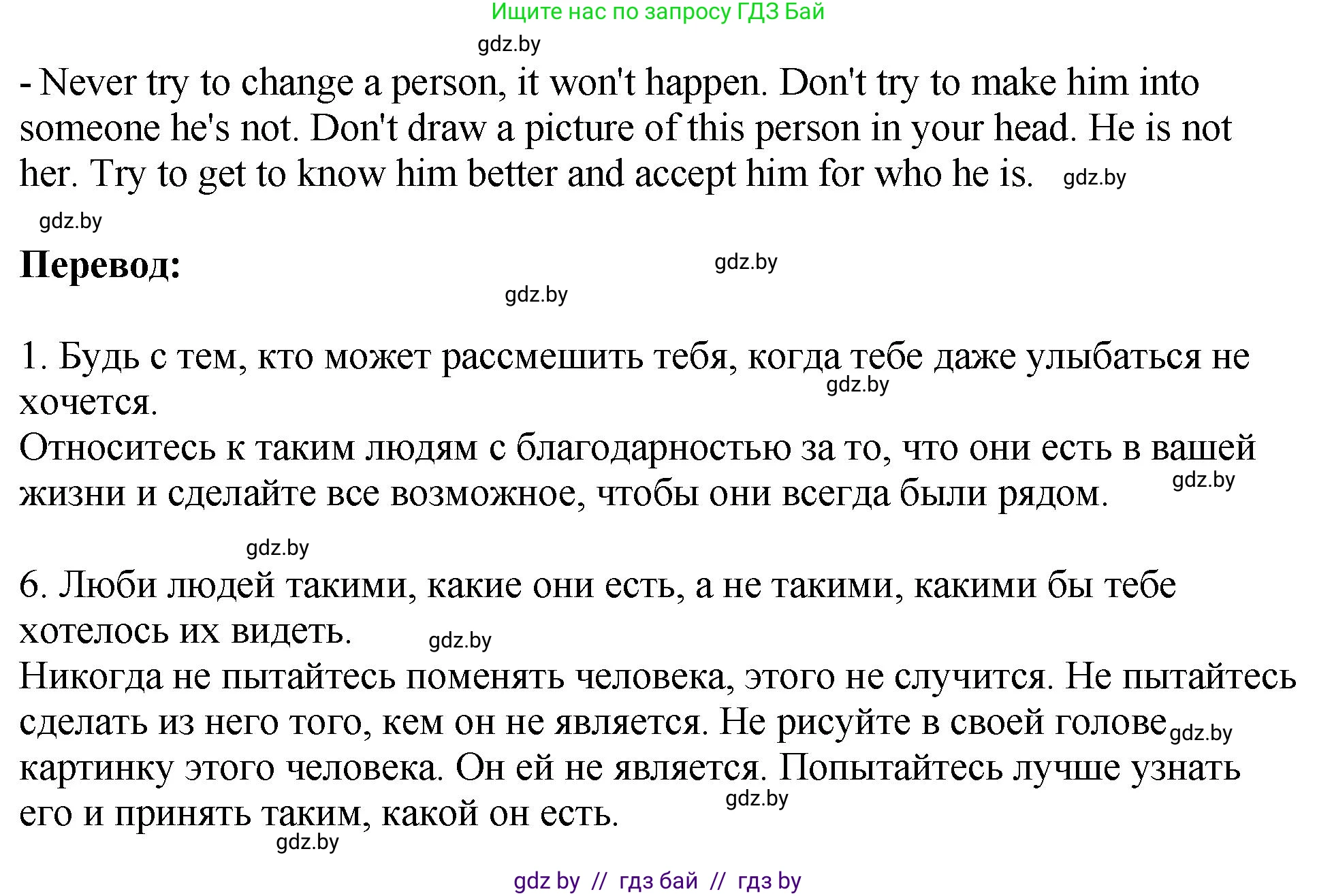 Английский язык (english), 10 класс рабочая тетрадь (activity book), авторы: Демченко Наталья Валентиновна, Бушуева Эдите Владиславовна, Юхнель Наталья Валентиновна, Севрюкова Татьяна Юрьевна, Лапицкая Людмила Михайловна (Lapitskaya Ludmila), издательство Аверсэв, Минск, 2022, голубого цвета, Часть ( Part) 1, страница 96, номер 4, Решение (продолжение 3)