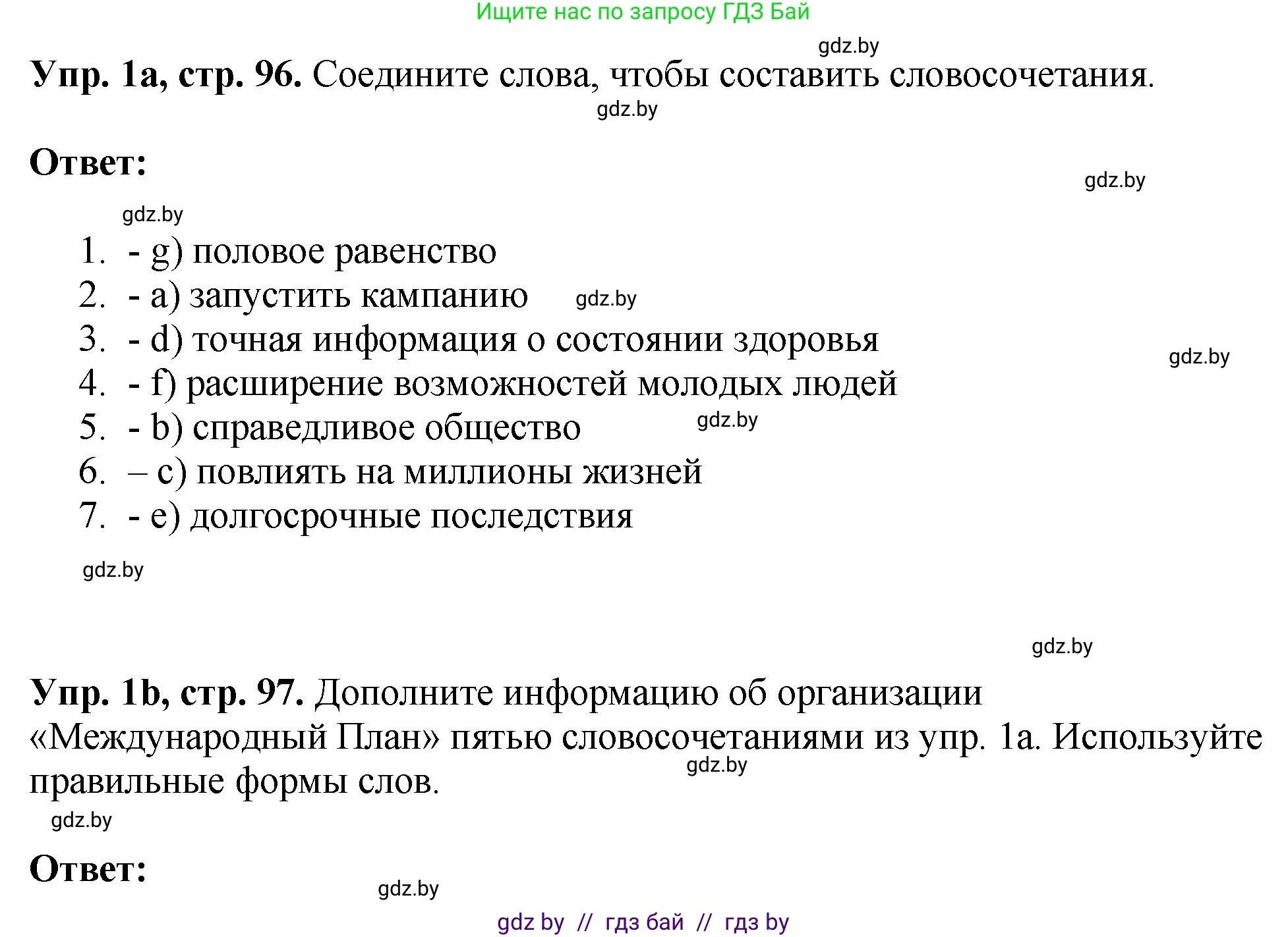 Английский язык (english), 10 класс рабочая тетрадь (activity book), авторы: Демченко Наталья Валентиновна, Бушуева Эдите Владиславовна, Юхнель Наталья Валентиновна, Севрюкова Татьяна Юрьевна, Лапицкая Людмила Михайловна (Lapitskaya Ludmila), издательство Аверсэв, Минск, 2022, голубого цвета, Часть ( Part) 1, страница 96, номер 1, Решение