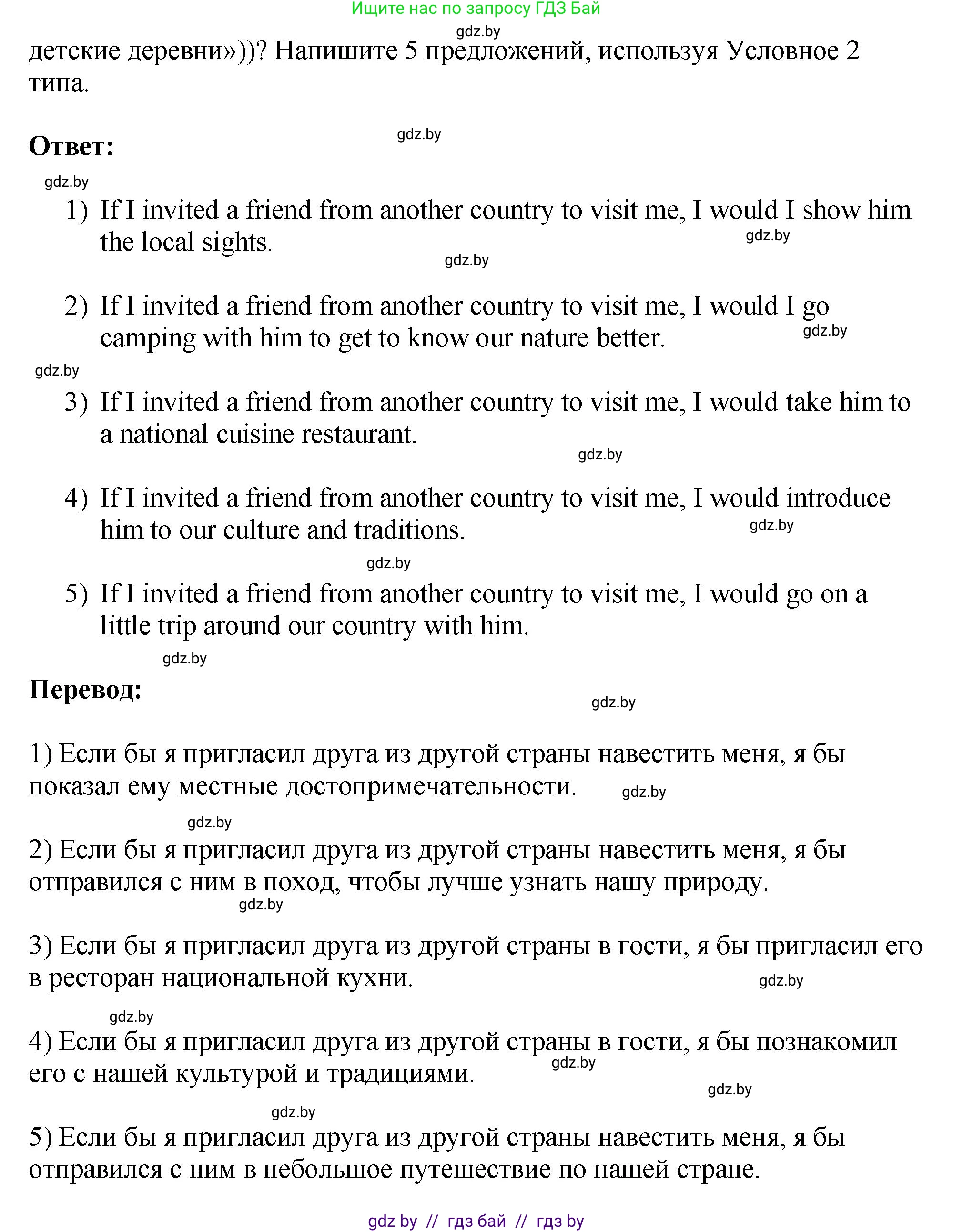 Английский язык (english), 10 класс рабочая тетрадь (activity book), авторы: Демченко Наталья Валентиновна, Бушуева Эдите Владиславовна, Юхнель Наталья Валентиновна, Севрюкова Татьяна Юрьевна, Лапицкая Людмила Михайловна (Lapitskaya Ludmila), издательство Аверсэв, Минск, 2022, голубого цвета, Часть ( Part) 1, страница 100, номер 3, Решение (продолжение 2)