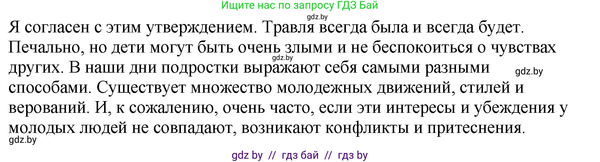 Английский язык (english), 10 класс рабочая тетрадь (activity book), авторы: Демченко Наталья Валентиновна, Бушуева Эдите Владиславовна, Юхнель Наталья Валентиновна, Севрюкова Татьяна Юрьевна, Лапицкая Людмила Михайловна (Lapitskaya Ludmila), издательство Аверсэв, Минск, 2022, голубого цвета, Часть ( Part) 1, страница 101, номер 1, Решение (продолжение 3)