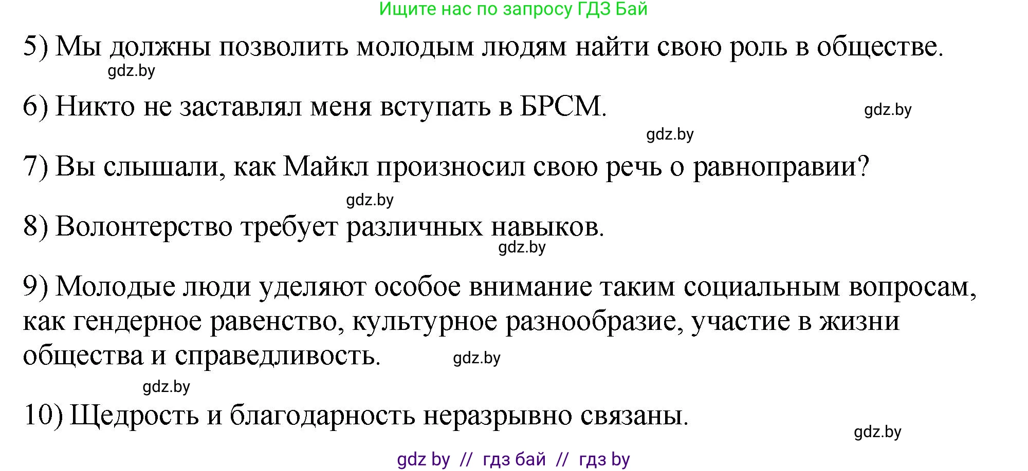 Английский язык (english), 10 класс рабочая тетрадь (activity book), авторы: Демченко Наталья Валентиновна, Бушуева Эдите Владиславовна, Юхнель Наталья Валентиновна, Севрюкова Татьяна Юрьевна, Лапицкая Людмила Михайловна (Lapitskaya Ludmila), издательство Аверсэв, Минск, 2022, голубого цвета, Часть ( Part) 1, страница 103, номер 1, Решение (продолжение 2)