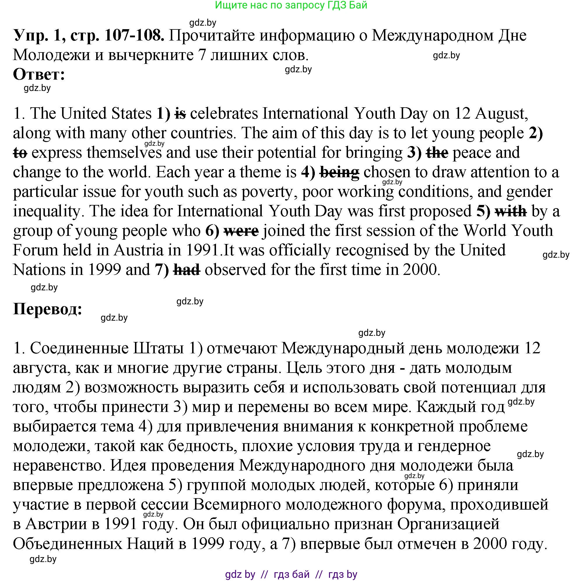 Английский язык (english), 10 класс рабочая тетрадь (activity book), авторы: Демченко Наталья Валентиновна, Бушуева Эдите Владиславовна, Юхнель Наталья Валентиновна, Севрюкова Татьяна Юрьевна, Лапицкая Людмила Михайловна (Lapitskaya Ludmila), издательство Аверсэв, Минск, 2022, голубого цвета, Часть ( Part) 1, страница 107, номер 1, Решение