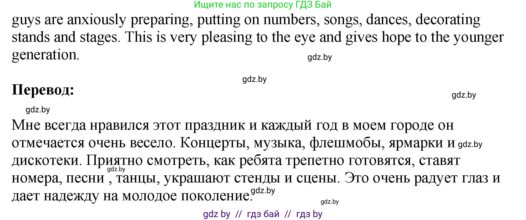 Английский язык (english), 10 класс рабочая тетрадь (activity book), авторы: Демченко Наталья Валентиновна, Бушуева Эдите Владиславовна, Юхнель Наталья Валентиновна, Севрюкова Татьяна Юрьевна, Лапицкая Людмила Михайловна (Lapitskaya Ludmila), издательство Аверсэв, Минск, 2022, голубого цвета, Часть ( Part) 1, страница 108, номер 2, Решение (продолжение 3)