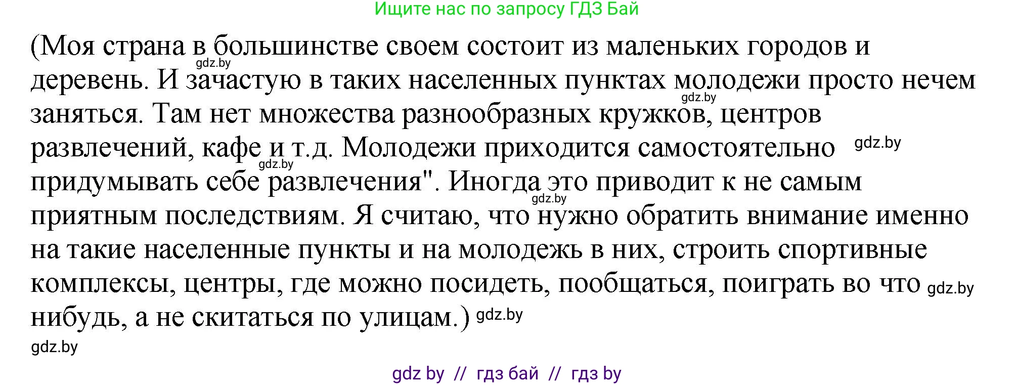 Английский язык (english), 10 класс рабочая тетрадь (activity book), авторы: Демченко Наталья Валентиновна, Бушуева Эдите Владиславовна, Юхнель Наталья Валентиновна, Севрюкова Татьяна Юрьевна, Лапицкая Людмила Михайловна (Lapitskaya Ludmila), издательство Аверсэв, Минск, 2022, голубого цвета, Часть ( Part) 1, страница 108, номер 3, Решение (продолжение 2)