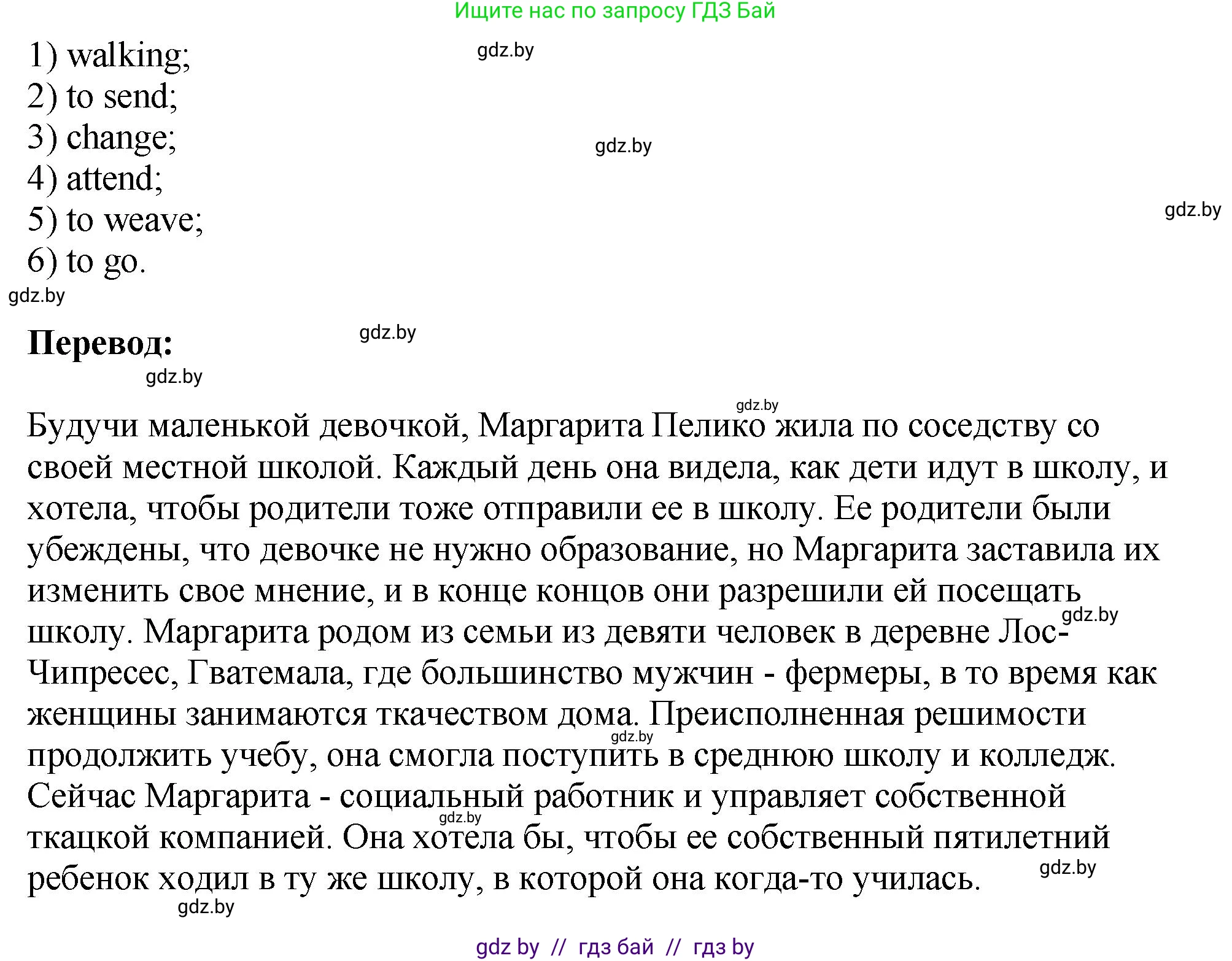 Английский язык (english), 10 класс рабочая тетрадь (activity book), авторы: Демченко Наталья Валентиновна, Бушуева Эдите Владиславовна, Юхнель Наталья Валентиновна, Севрюкова Татьяна Юрьевна, Лапицкая Людмила Михайловна (Lapitskaya Ludmila), издательство Аверсэв, Минск, 2022, голубого цвета, Часть ( Part) 1, страница 109, номер 2, Решение (продолжение 2)