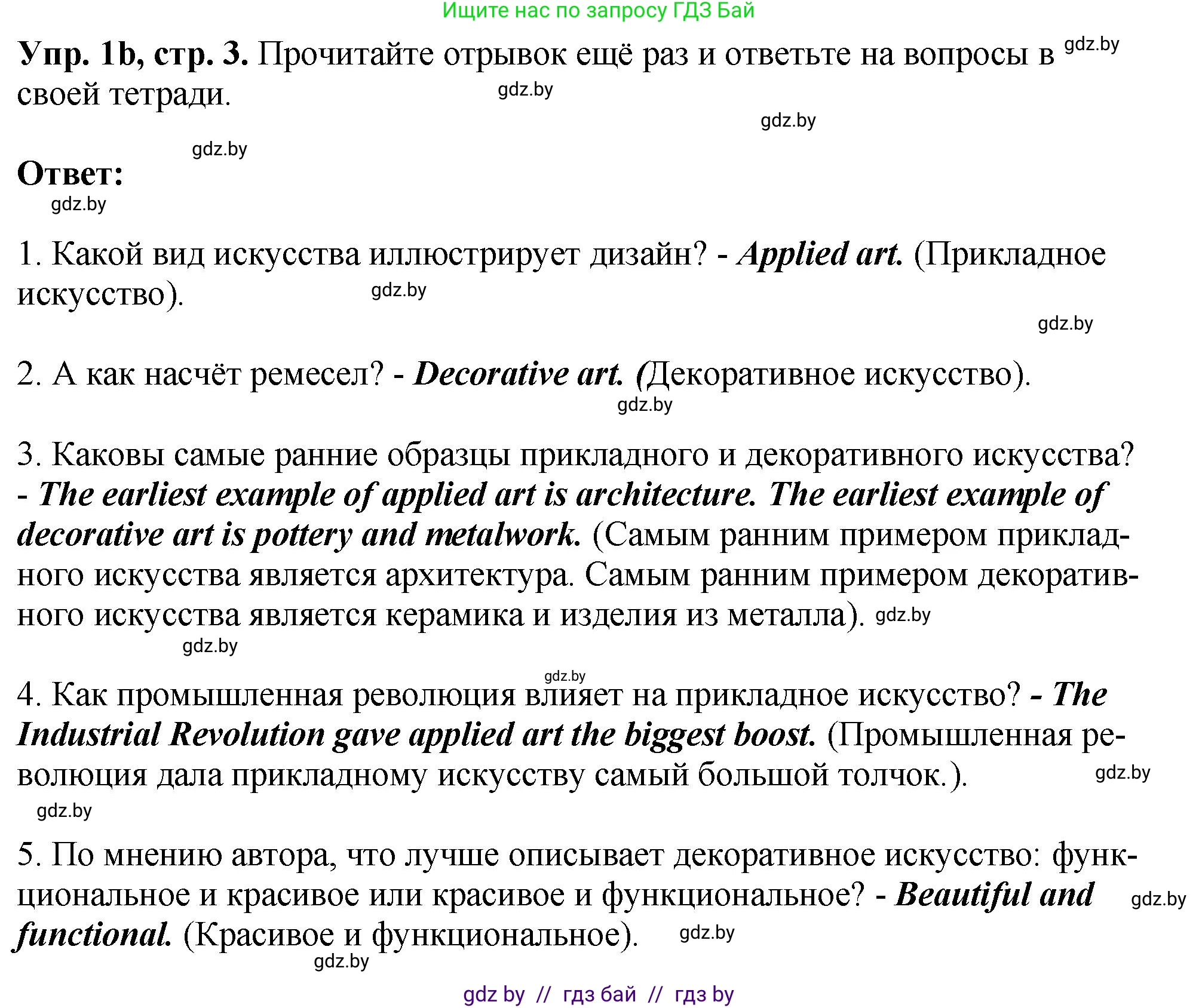 Английский язык (english), 10 класс рабочая тетрадь (activity book), авторы: Демченко Наталья Валентиновна, Бушуева Эдите Владиславовна, Юхнель Наталья Валентиновна, Севрюкова Татьяна Юрьевна, Лапицкая Людмила Михайловна (Lapitskaya Ludmila), издательство Аверсэв, Минск, 2022, голубого цвета, Часть ( Part) 2, страница 3, номер 1, Решение (продолжение 2)