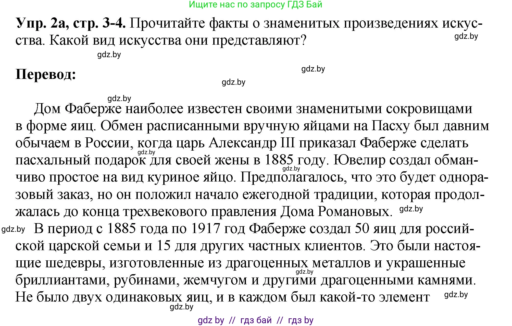 Английский язык (english), 10 класс рабочая тетрадь (activity book), авторы: Демченко Наталья Валентиновна, Бушуева Эдите Владиславовна, Юхнель Наталья Валентиновна, Севрюкова Татьяна Юрьевна, Лапицкая Людмила Михайловна (Lapitskaya Ludmila), издательство Аверсэв, Минск, 2022, голубого цвета, Часть ( Part) 2, страница 3, номер 2, Решение