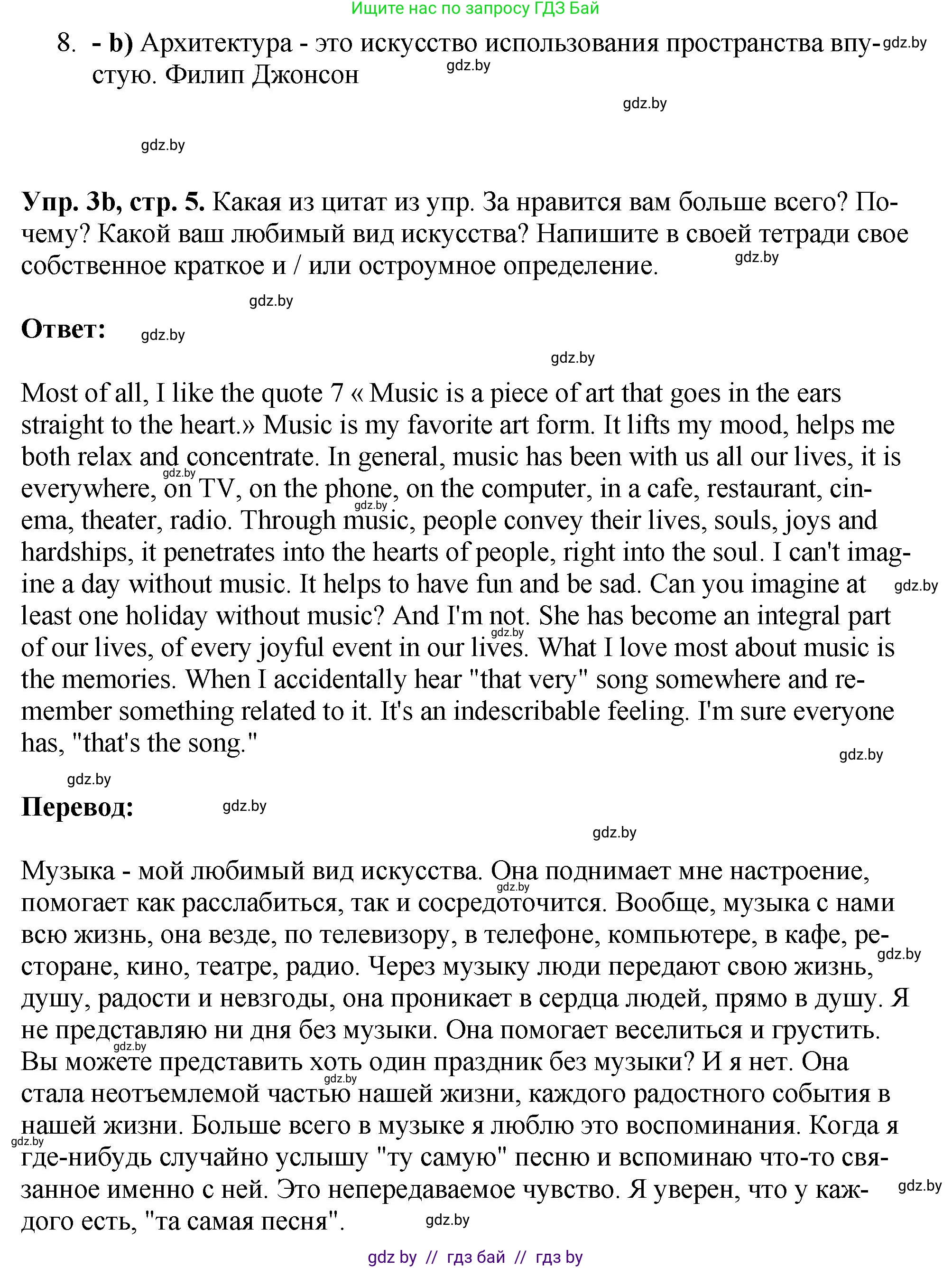 Английский язык (english), 10 класс рабочая тетрадь (activity book), авторы: Демченко Наталья Валентиновна, Бушуева Эдите Владиславовна, Юхнель Наталья Валентиновна, Севрюкова Татьяна Юрьевна, Лапицкая Людмила Михайловна (Lapitskaya Ludmila), издательство Аверсэв, Минск, 2022, голубого цвета, Часть ( Part) 2, страница 4, номер 3, Решение (продолжение 2)