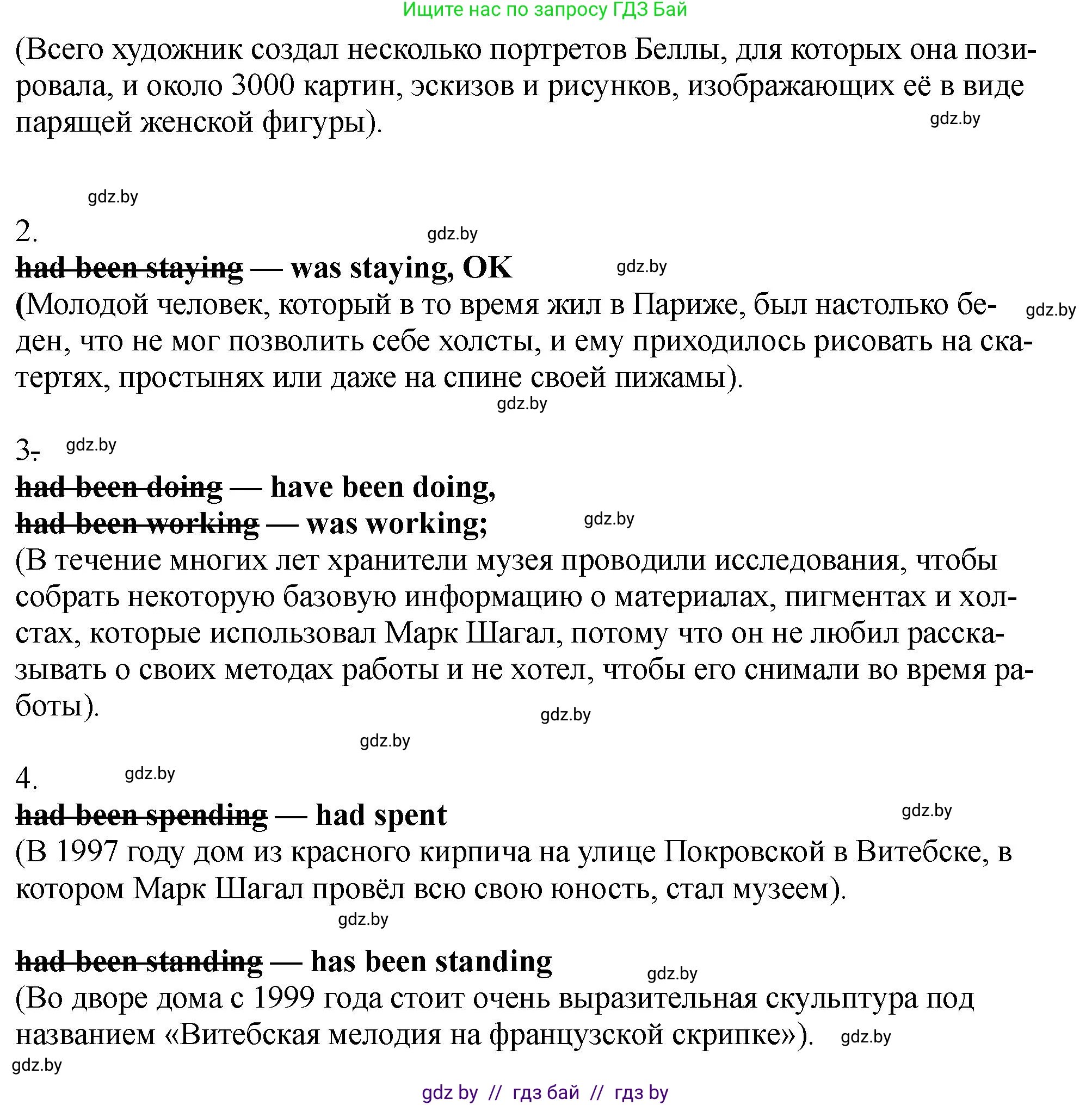 Английский язык (english), 10 класс рабочая тетрадь (activity book), авторы: Демченко Наталья Валентиновна, Бушуева Эдите Владиславовна, Юхнель Наталья Валентиновна, Севрюкова Татьяна Юрьевна, Лапицкая Людмила Михайловна (Lapitskaya Ludmila), издательство Аверсэв, Минск, 2022, голубого цвета, Часть ( Part) 2, страница 7, номер 1, Решение (продолжение 3)