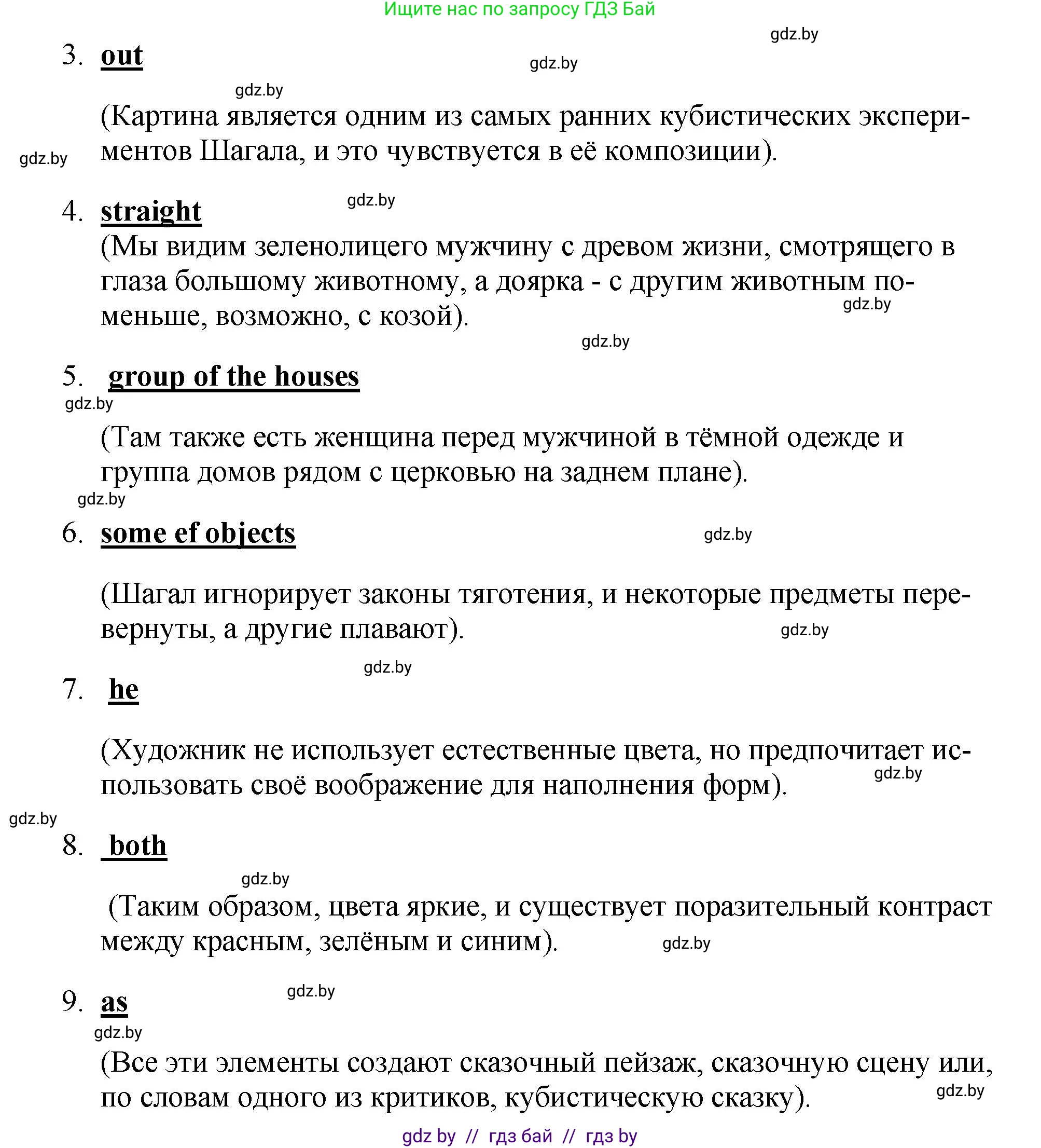 Английский язык (english), 10 класс рабочая тетрадь (activity book), авторы: Демченко Наталья Валентиновна, Бушуева Эдите Владиславовна, Юхнель Наталья Валентиновна, Севрюкова Татьяна Юрьевна, Лапицкая Людмила Михайловна (Lapitskaya Ludmila), издательство Аверсэв, Минск, 2022, голубого цвета, Часть ( Part) 2, страница 8, номер 2, Решение (продолжение 3)