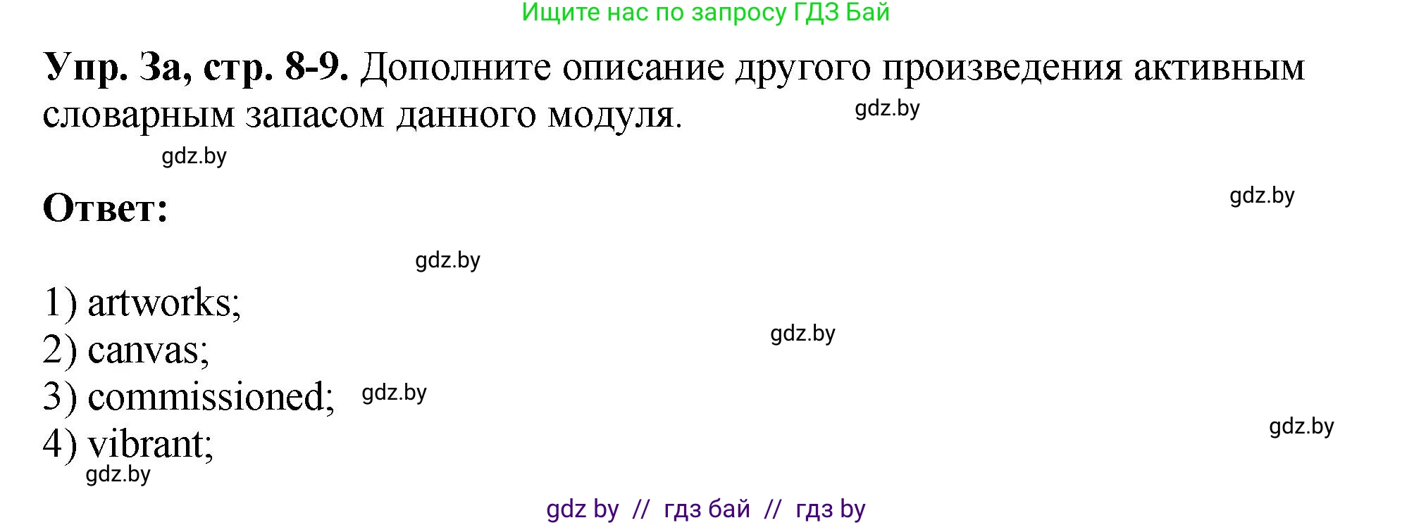 Английский язык (english), 10 класс рабочая тетрадь (activity book), авторы: Демченко Наталья Валентиновна, Бушуева Эдите Владиславовна, Юхнель Наталья Валентиновна, Севрюкова Татьяна Юрьевна, Лапицкая Людмила Михайловна (Lapitskaya Ludmila), издательство Аверсэв, Минск, 2022, голубого цвета, Часть ( Part) 2, страница 8, номер 3, Решение