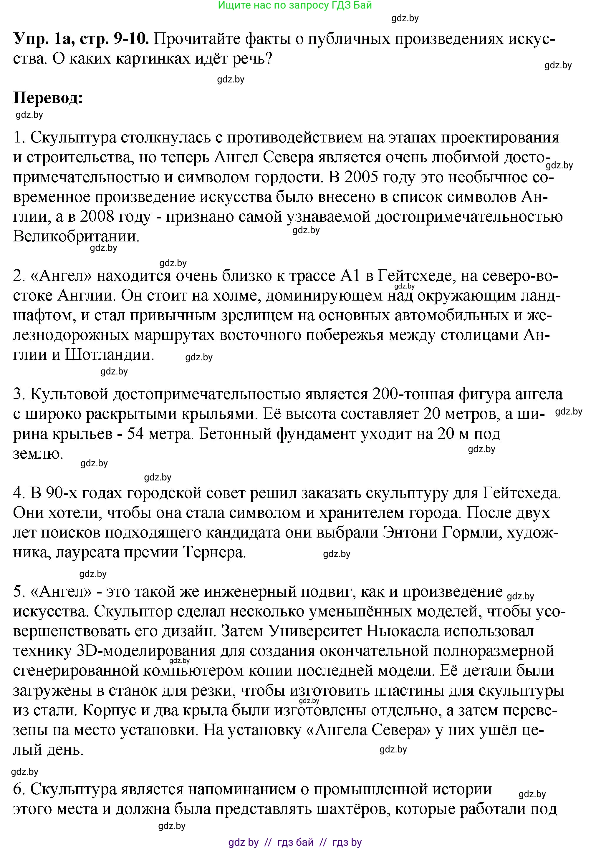 Английский язык (english), 10 класс рабочая тетрадь (activity book), авторы: Демченко Наталья Валентиновна, Бушуева Эдите Владиславовна, Юхнель Наталья Валентиновна, Севрюкова Татьяна Юрьевна, Лапицкая Людмила Михайловна (Lapitskaya Ludmila), издательство Аверсэв, Минск, 2022, голубого цвета, Часть ( Part) 2, страница 9, номер 1, Решение