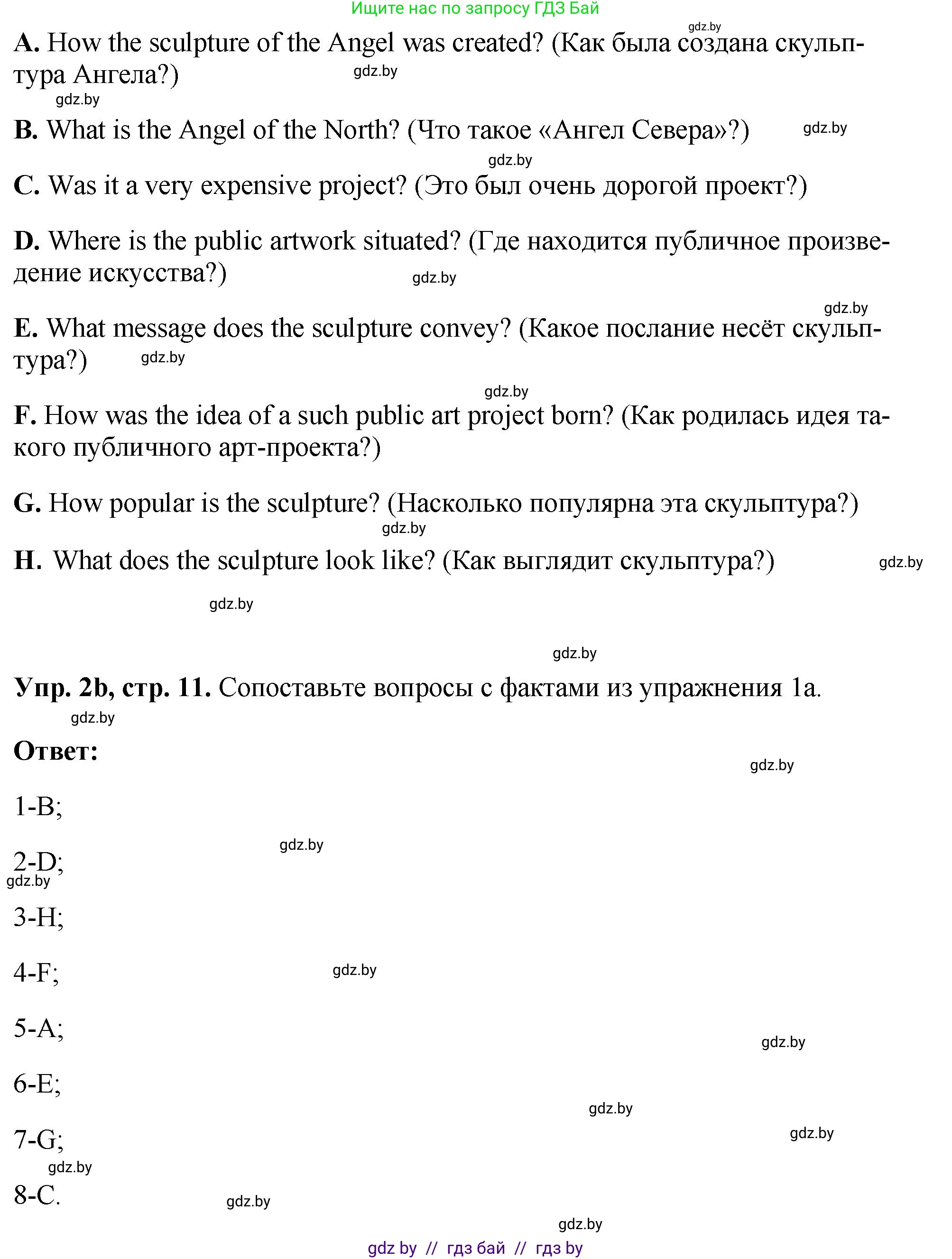 Английский язык (english), 10 класс рабочая тетрадь (activity book), авторы: Демченко Наталья Валентиновна, Бушуева Эдите Владиславовна, Юхнель Наталья Валентиновна, Севрюкова Татьяна Юрьевна, Лапицкая Людмила Михайловна (Lapitskaya Ludmila), издательство Аверсэв, Минск, 2022, голубого цвета, Часть ( Part) 2, страница 11, номер 2, Решение (продолжение 2)