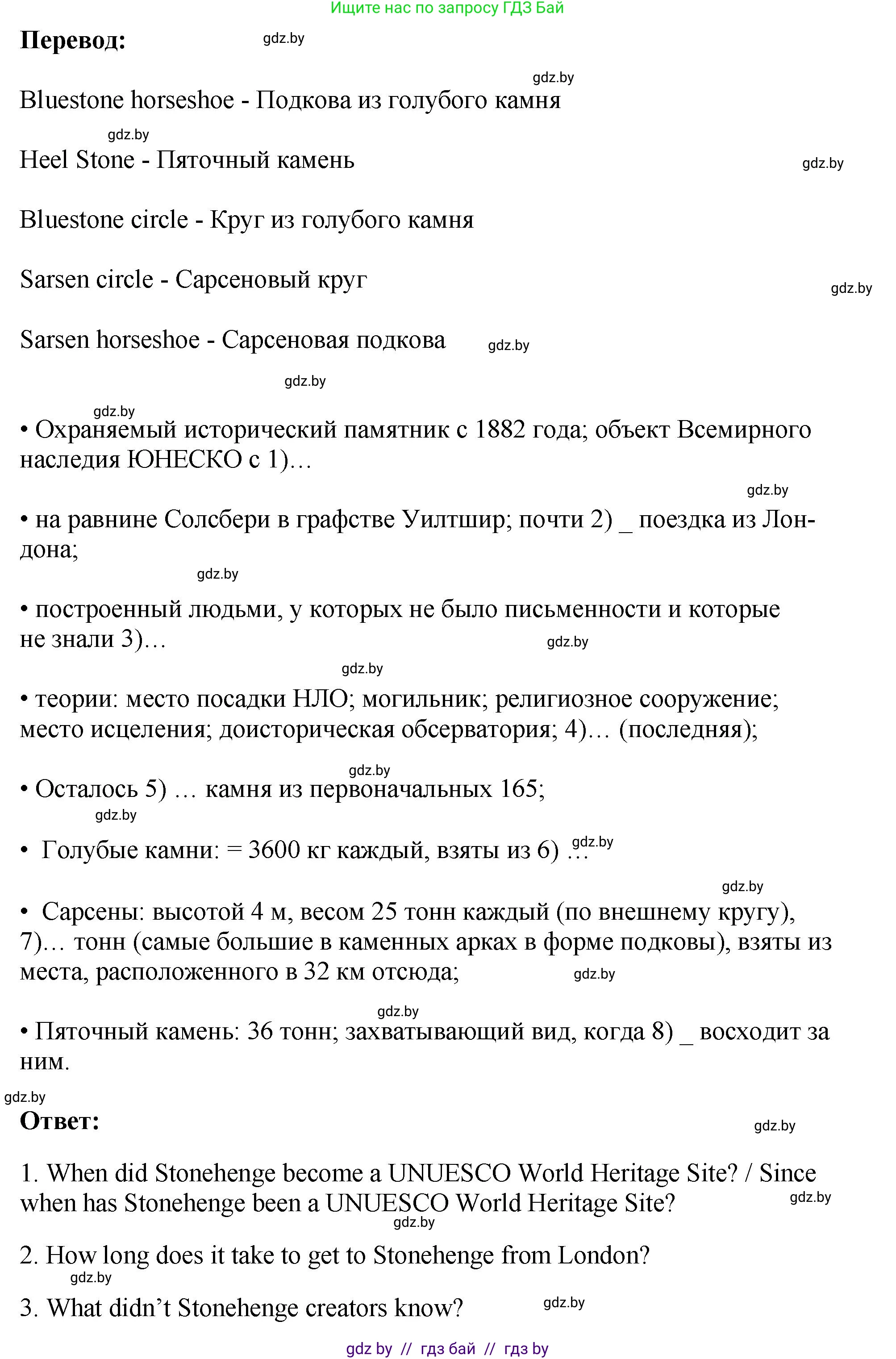 Английский язык (english), 10 класс рабочая тетрадь (activity book), авторы: Демченко Наталья Валентиновна, Бушуева Эдите Владиславовна, Юхнель Наталья Валентиновна, Севрюкова Татьяна Юрьевна, Лапицкая Людмила Михайловна (Lapitskaya Ludmila), издательство Аверсэв, Минск, 2022, голубого цвета, Часть ( Part) 2, страница 11, номер 3, Решение (продолжение 2)