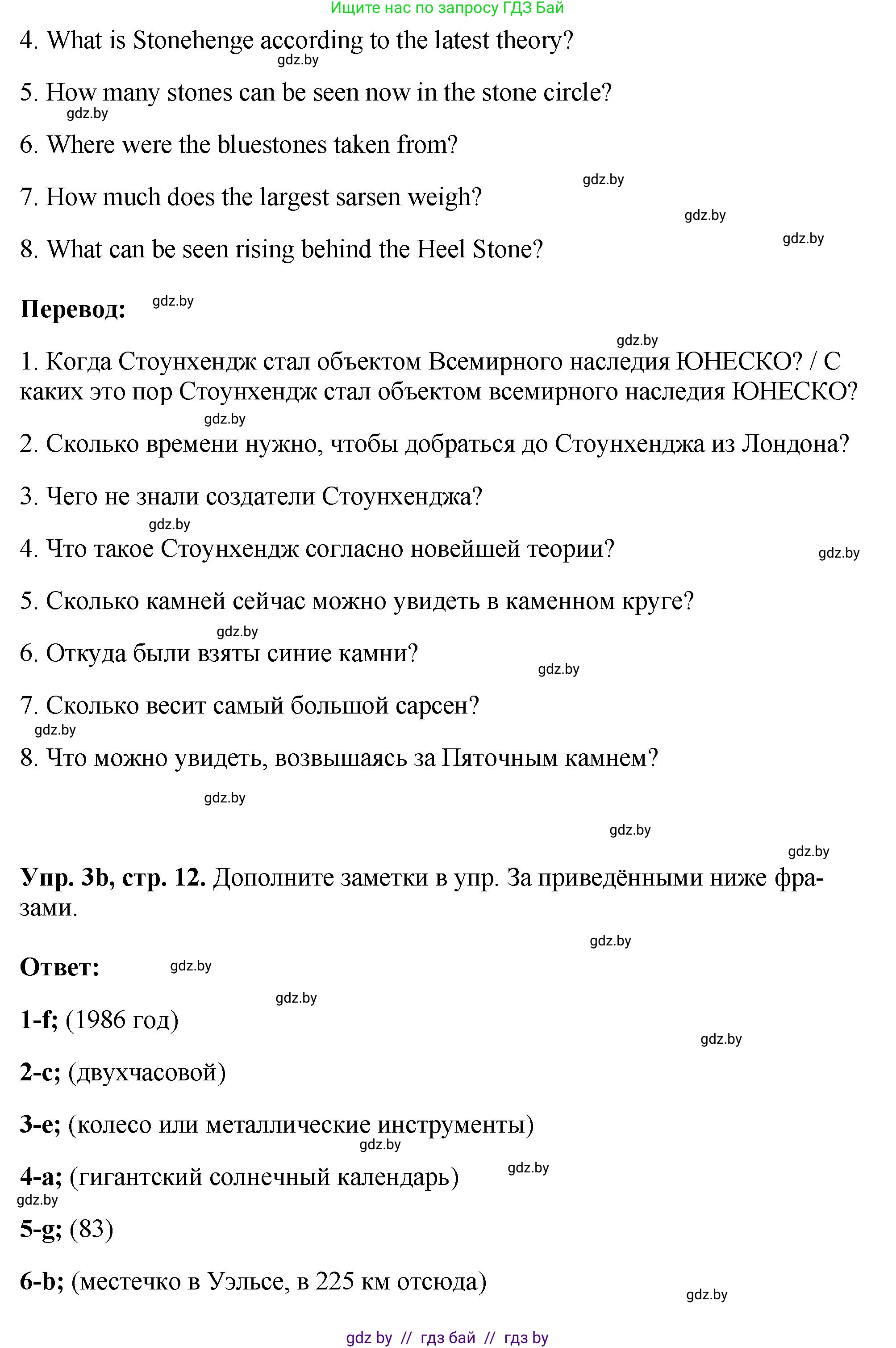 Английский язык (english), 10 класс рабочая тетрадь (activity book), авторы: Демченко Наталья Валентиновна, Бушуева Эдите Владиславовна, Юхнель Наталья Валентиновна, Севрюкова Татьяна Юрьевна, Лапицкая Людмила Михайловна (Lapitskaya Ludmila), издательство Аверсэв, Минск, 2022, голубого цвета, Часть ( Part) 2, страница 11, номер 3, Решение (продолжение 3)