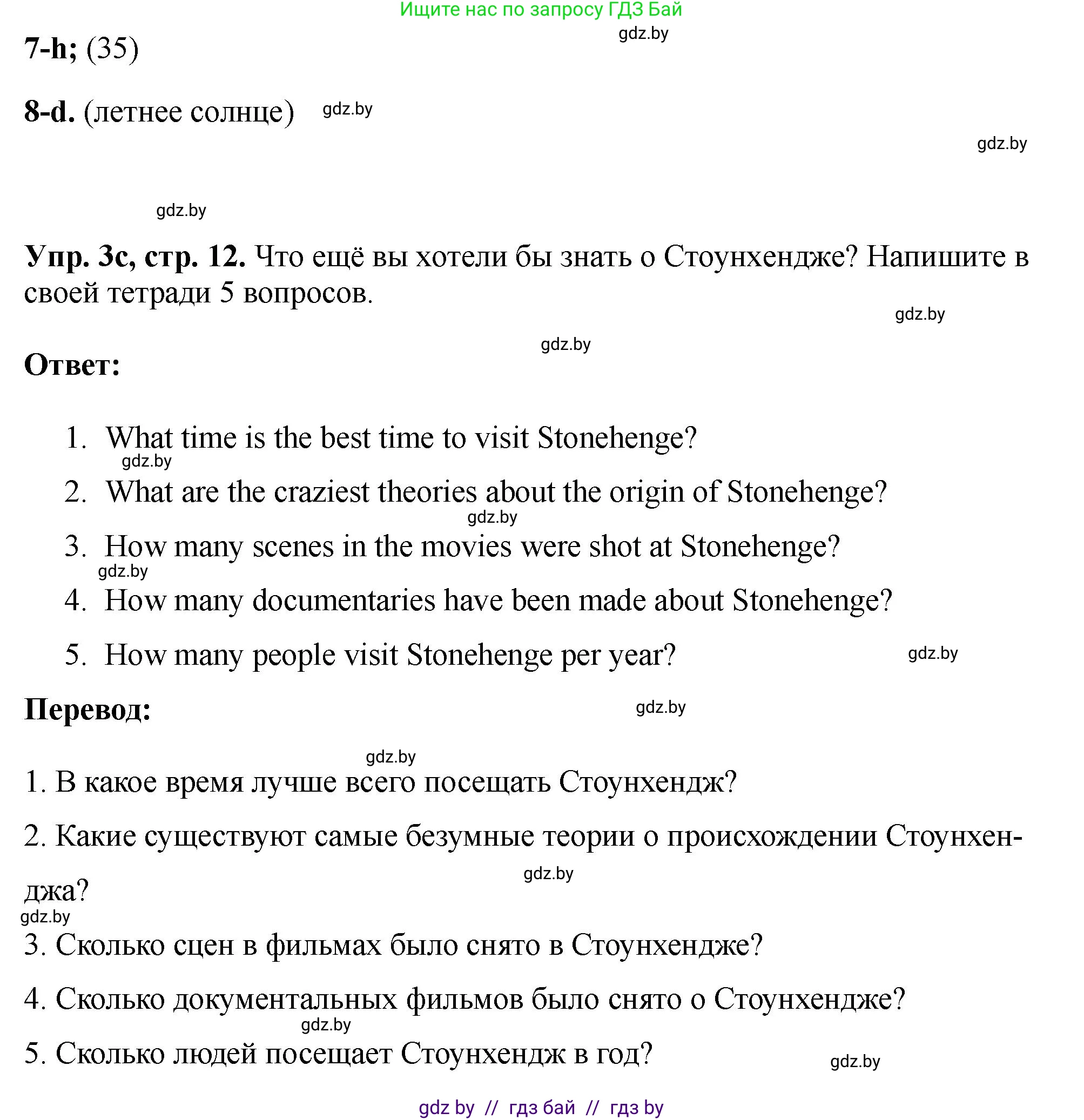 Английский язык (english), 10 класс рабочая тетрадь (activity book), авторы: Демченко Наталья Валентиновна, Бушуева Эдите Владиславовна, Юхнель Наталья Валентиновна, Севрюкова Татьяна Юрьевна, Лапицкая Людмила Михайловна (Lapitskaya Ludmila), издательство Аверсэв, Минск, 2022, голубого цвета, Часть ( Part) 2, страница 11, номер 3, Решение (продолжение 4)