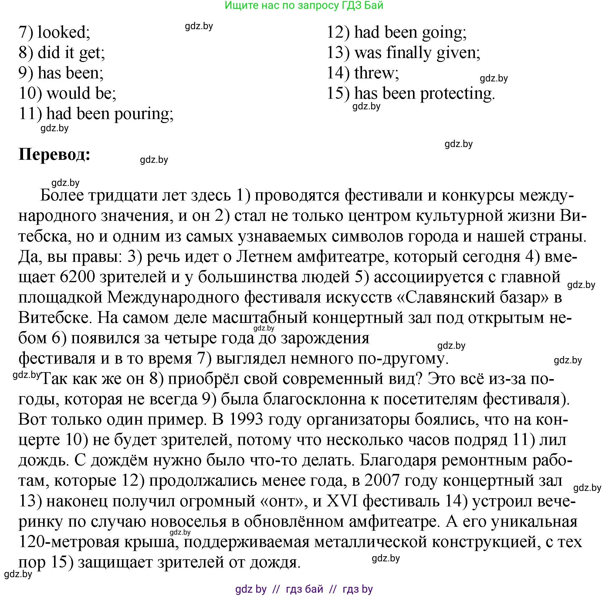 Английский язык (english), 10 класс рабочая тетрадь (activity book), авторы: Демченко Наталья Валентиновна, Бушуева Эдите Владиславовна, Юхнель Наталья Валентиновна, Севрюкова Татьяна Юрьевна, Лапицкая Людмила Михайловна (Lapitskaya Ludmila), издательство Аверсэв, Минск, 2022, голубого цвета, Часть ( Part) 2, страница 12, номер 1, Решение (продолжение 2)