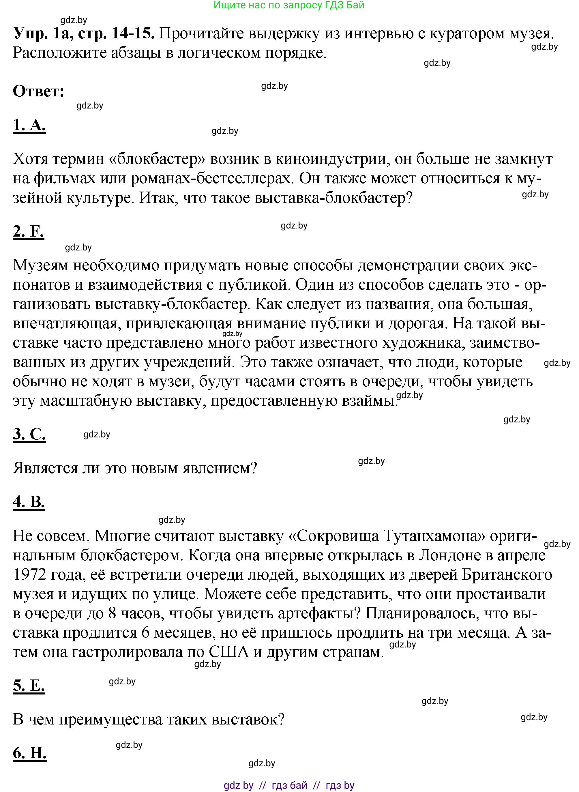 Английский язык (english), 10 класс рабочая тетрадь (activity book), авторы: Демченко Наталья Валентиновна, Бушуева Эдите Владиславовна, Юхнель Наталья Валентиновна, Севрюкова Татьяна Юрьевна, Лапицкая Людмила Михайловна (Lapitskaya Ludmila), издательство Аверсэв, Минск, 2022, голубого цвета, Часть ( Part) 2, страница 14, номер 1, Решение