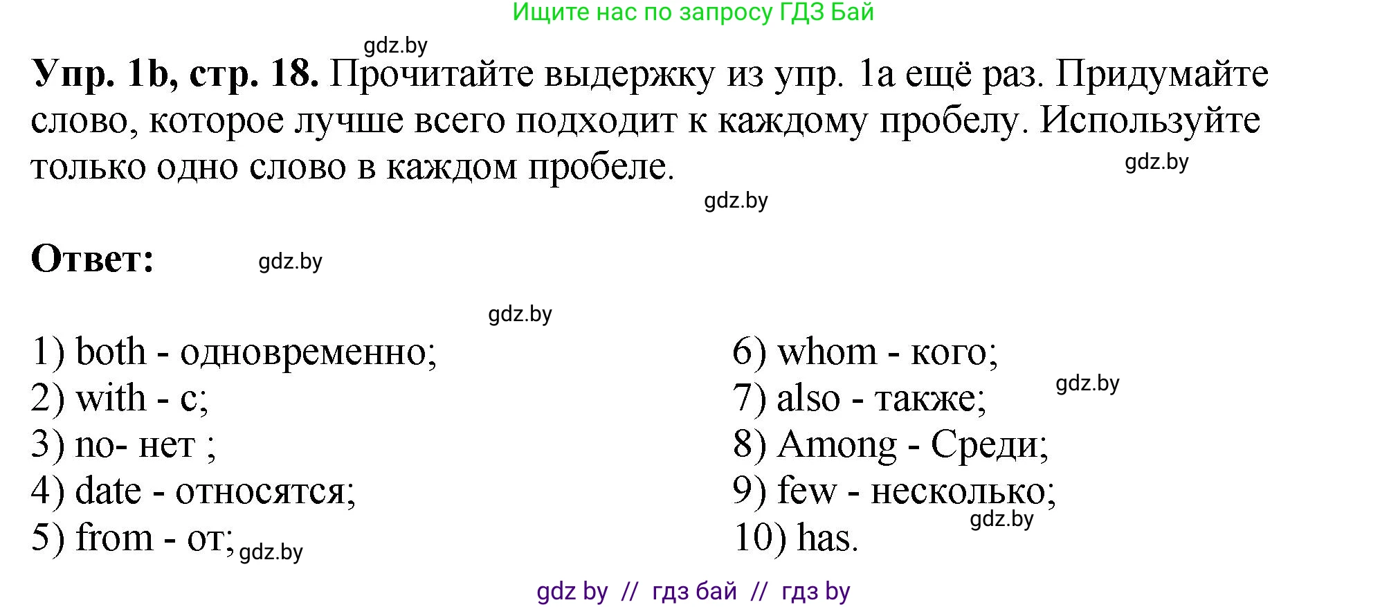 Английский язык (english), 10 класс рабочая тетрадь (activity book), авторы: Демченко Наталья Валентиновна, Бушуева Эдите Владиславовна, Юхнель Наталья Валентиновна, Севрюкова Татьяна Юрьевна, Лапицкая Людмила Михайловна (Lapitskaya Ludmila), издательство Аверсэв, Минск, 2022, голубого цвета, Часть ( Part) 2, страница 17, номер 1, Решение (продолжение 2)