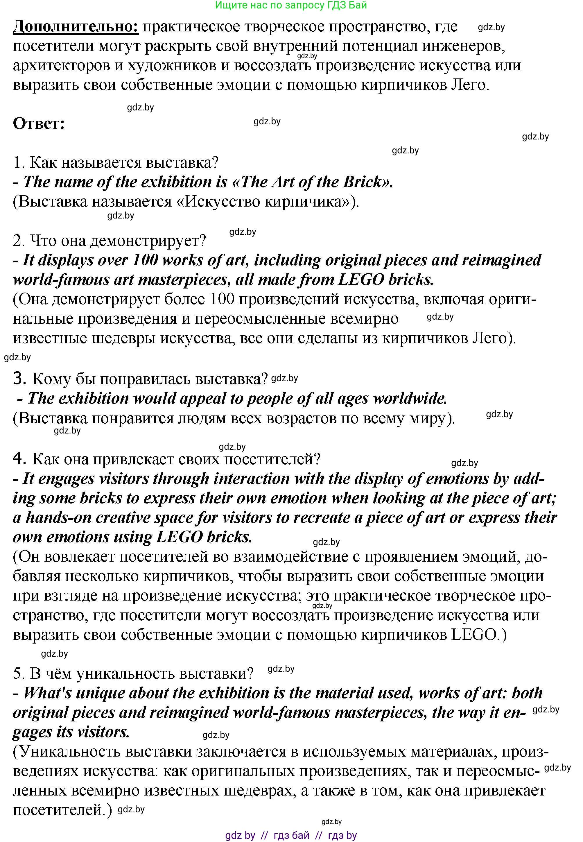 Английский язык (english), 10 класс рабочая тетрадь (activity book), авторы: Демченко Наталья Валентиновна, Бушуева Эдите Владиславовна, Юхнель Наталья Валентиновна, Севрюкова Татьяна Юрьевна, Лапицкая Людмила Михайловна (Lapitskaya Ludmila), издательство Аверсэв, Минск, 2022, голубого цвета, Часть ( Part) 2, страница 18, номер 2, Решение (продолжение 2)