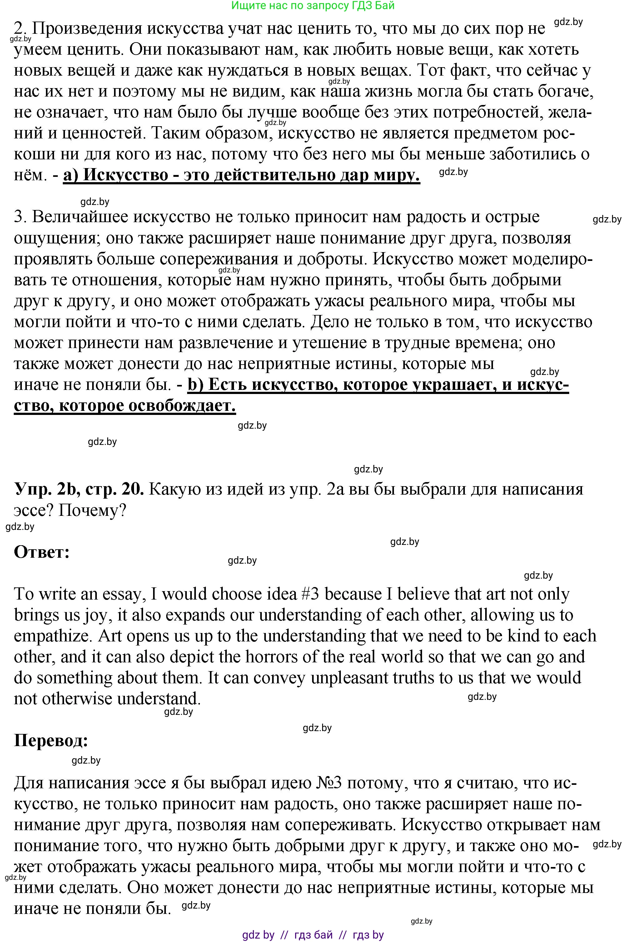 Английский язык (english), 10 класс рабочая тетрадь (activity book), авторы: Демченко Наталья Валентиновна, Бушуева Эдите Владиславовна, Юхнель Наталья Валентиновна, Севрюкова Татьяна Юрьевна, Лапицкая Людмила Михайловна (Lapitskaya Ludmila), издательство Аверсэв, Минск, 2022, голубого цвета, Часть ( Part) 2, страница 19, номер 2, Решение (продолжение 2)