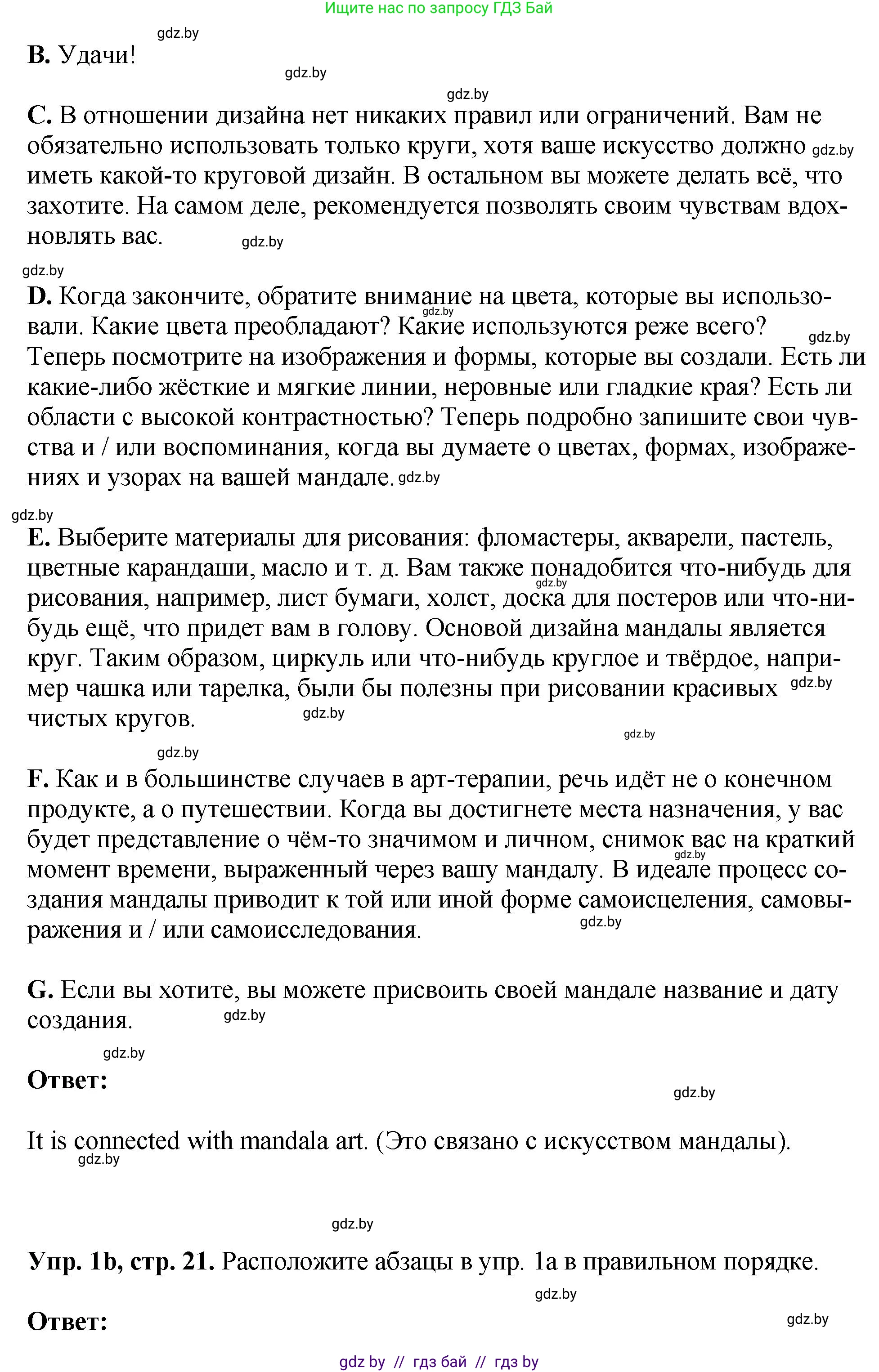 Английский язык (english), 10 класс рабочая тетрадь (activity book), авторы: Демченко Наталья Валентиновна, Бушуева Эдите Владиславовна, Юхнель Наталья Валентиновна, Севрюкова Татьяна Юрьевна, Лапицкая Людмила Михайловна (Lapitskaya Ludmila), издательство Аверсэв, Минск, 2022, голубого цвета, Часть ( Part) 2, страница 20, номер 1, Решение (продолжение 2)