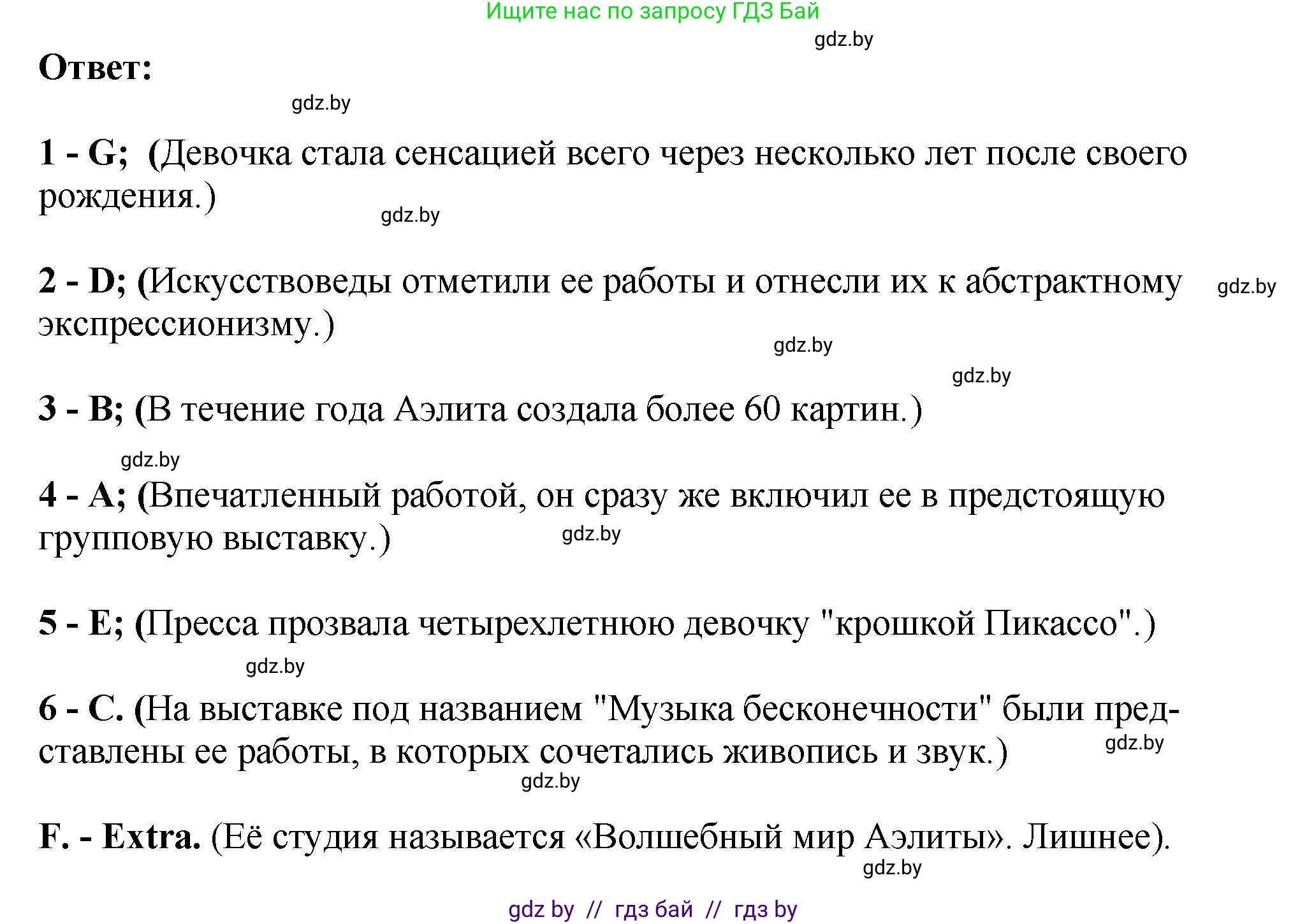 Английский язык (english), 10 класс рабочая тетрадь (activity book), авторы: Демченко Наталья Валентиновна, Бушуева Эдите Владиславовна, Юхнель Наталья Валентиновна, Севрюкова Татьяна Юрьевна, Лапицкая Людмила Михайловна (Lapitskaya Ludmila), издательство Аверсэв, Минск, 2022, голубого цвета, Часть ( Part) 2, страница 24, номер 1, Решение (продолжение 3)