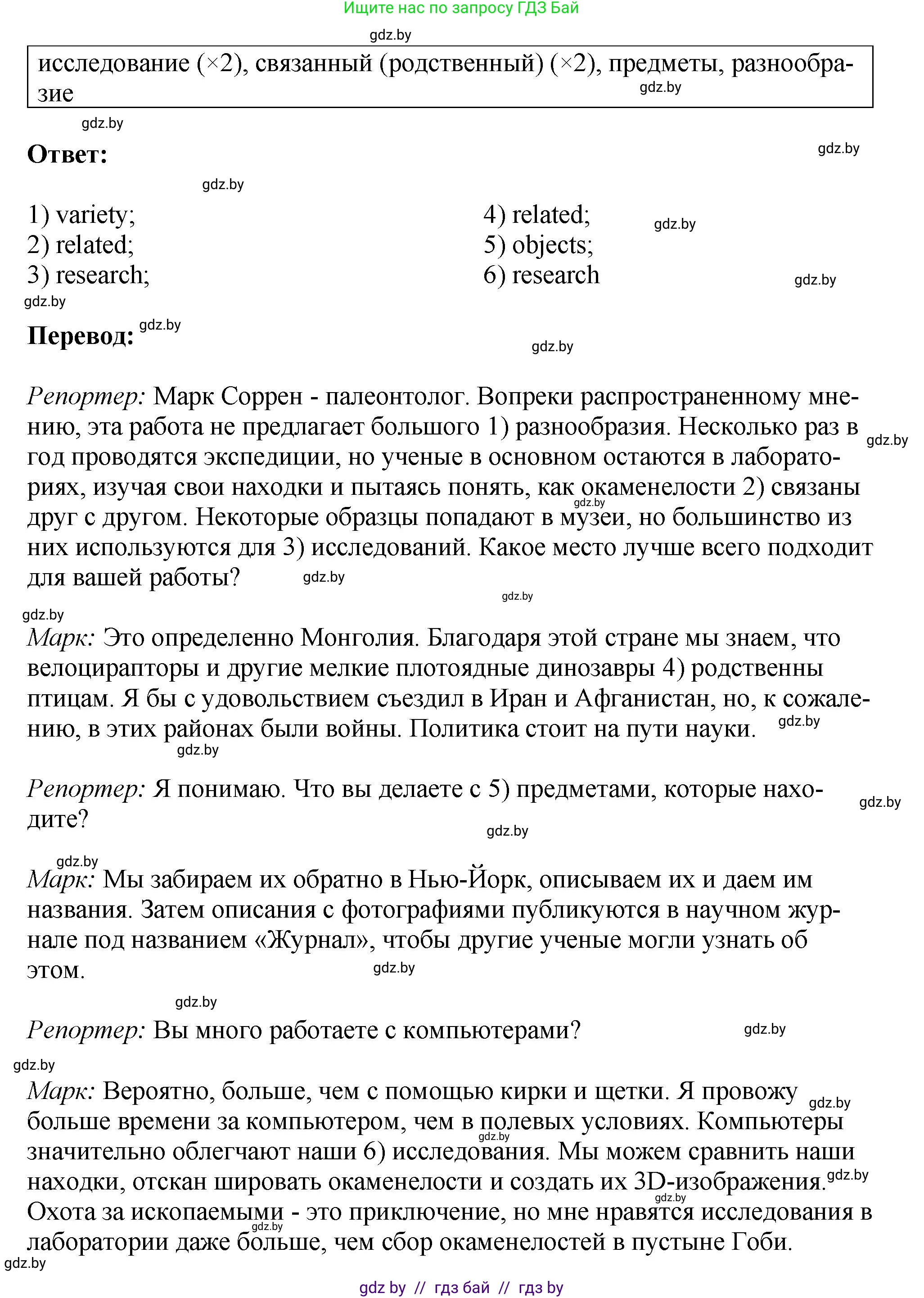 Английский язык (english), 10 класс рабочая тетрадь (activity book), авторы: Демченко Наталья Валентиновна, Бушуева Эдите Владиславовна, Юхнель Наталья Валентиновна, Севрюкова Татьяна Юрьевна, Лапицкая Людмила Михайловна (Lapitskaya Ludmila), издательство Аверсэв, Минск, 2022, голубого цвета, Часть ( Part) 2, страница 30, номер 3, Решение (продолжение 2)