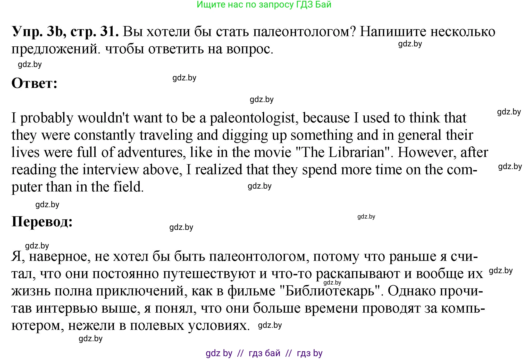 Английский язык (english), 10 класс рабочая тетрадь (activity book), авторы: Демченко Наталья Валентиновна, Бушуева Эдите Владиславовна, Юхнель Наталья Валентиновна, Севрюкова Татьяна Юрьевна, Лапицкая Людмила Михайловна (Lapitskaya Ludmila), издательство Аверсэв, Минск, 2022, голубого цвета, Часть ( Part) 2, страница 30, номер 3, Решение (продолжение 3)