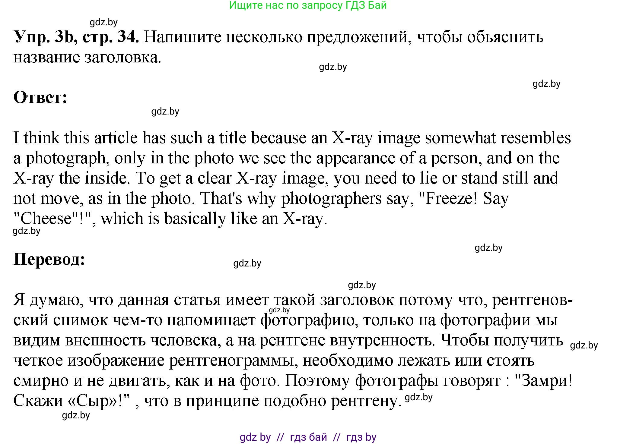 Английский язык (english), 10 класс рабочая тетрадь (activity book), авторы: Демченко Наталья Валентиновна, Бушуева Эдите Владиславовна, Юхнель Наталья Валентиновна, Севрюкова Татьяна Юрьевна, Лапицкая Людмила Михайловна (Lapitskaya Ludmila), издательство Аверсэв, Минск, 2022, голубого цвета, Часть ( Part) 2, страница 33, номер 3, Решение (продолжение 2)