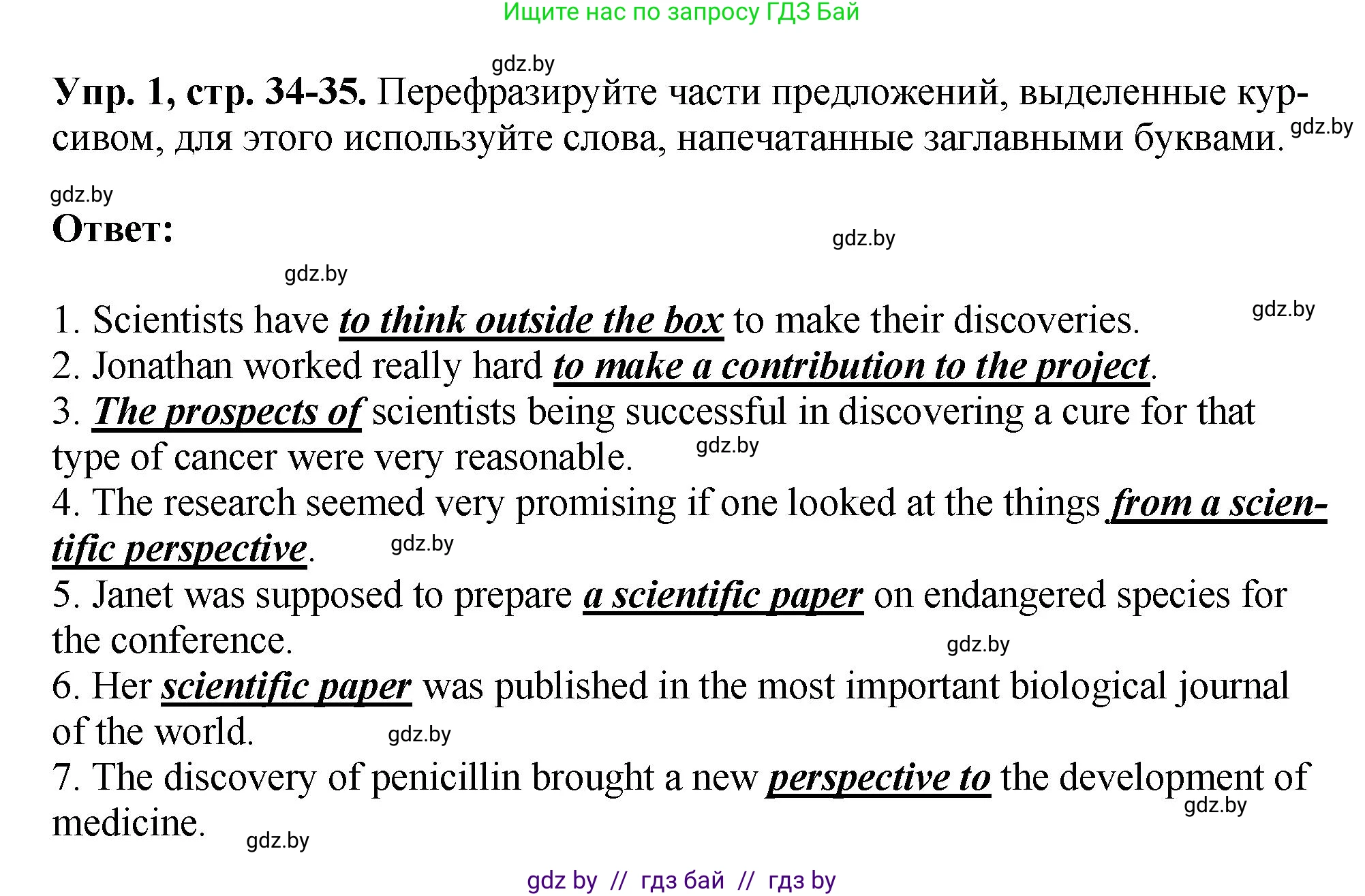 Английский язык (english), 10 класс рабочая тетрадь (activity book), авторы: Демченко Наталья Валентиновна, Бушуева Эдите Владиславовна, Юхнель Наталья Валентиновна, Севрюкова Татьяна Юрьевна, Лапицкая Людмила Михайловна (Lapitskaya Ludmila), издательство Аверсэв, Минск, 2022, голубого цвета, Часть ( Part) 2, страница 34, номер 1, Решение