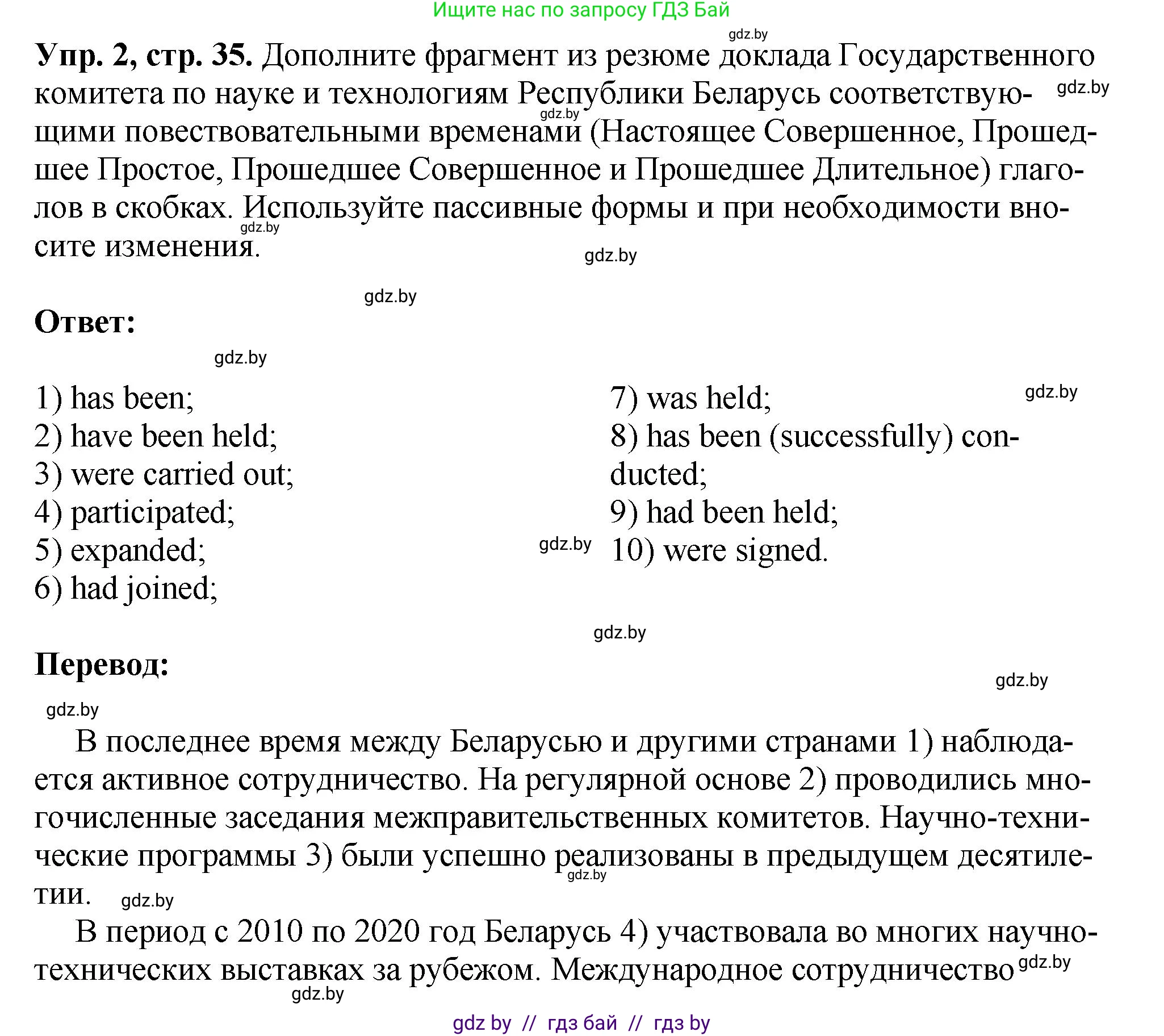 Английский язык (english), 10 класс рабочая тетрадь (activity book), авторы: Демченко Наталья Валентиновна, Бушуева Эдите Владиславовна, Юхнель Наталья Валентиновна, Севрюкова Татьяна Юрьевна, Лапицкая Людмила Михайловна (Lapitskaya Ludmila), издательство Аверсэв, Минск, 2022, голубого цвета, Часть ( Part) 2, страница 35, номер 2, Решение