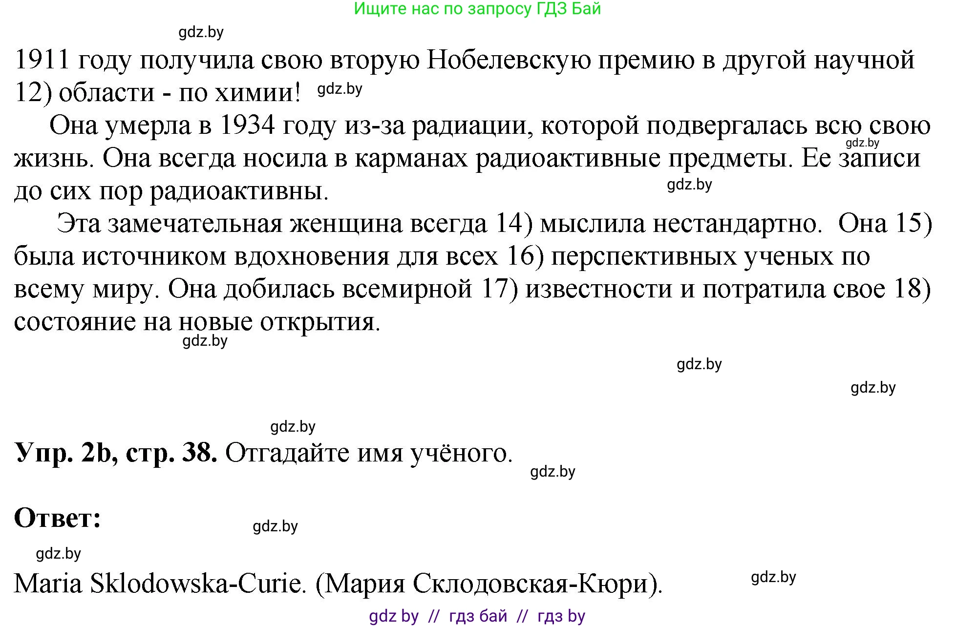 Английский язык (english), 10 класс рабочая тетрадь (activity book), авторы: Демченко Наталья Валентиновна, Бушуева Эдите Владиславовна, Юхнель Наталья Валентиновна, Севрюкова Татьяна Юрьевна, Лапицкая Людмила Михайловна (Lapitskaya Ludmila), издательство Аверсэв, Минск, 2022, голубого цвета, Часть ( Part) 2, страница 37, номер 2, Решение (продолжение 2)