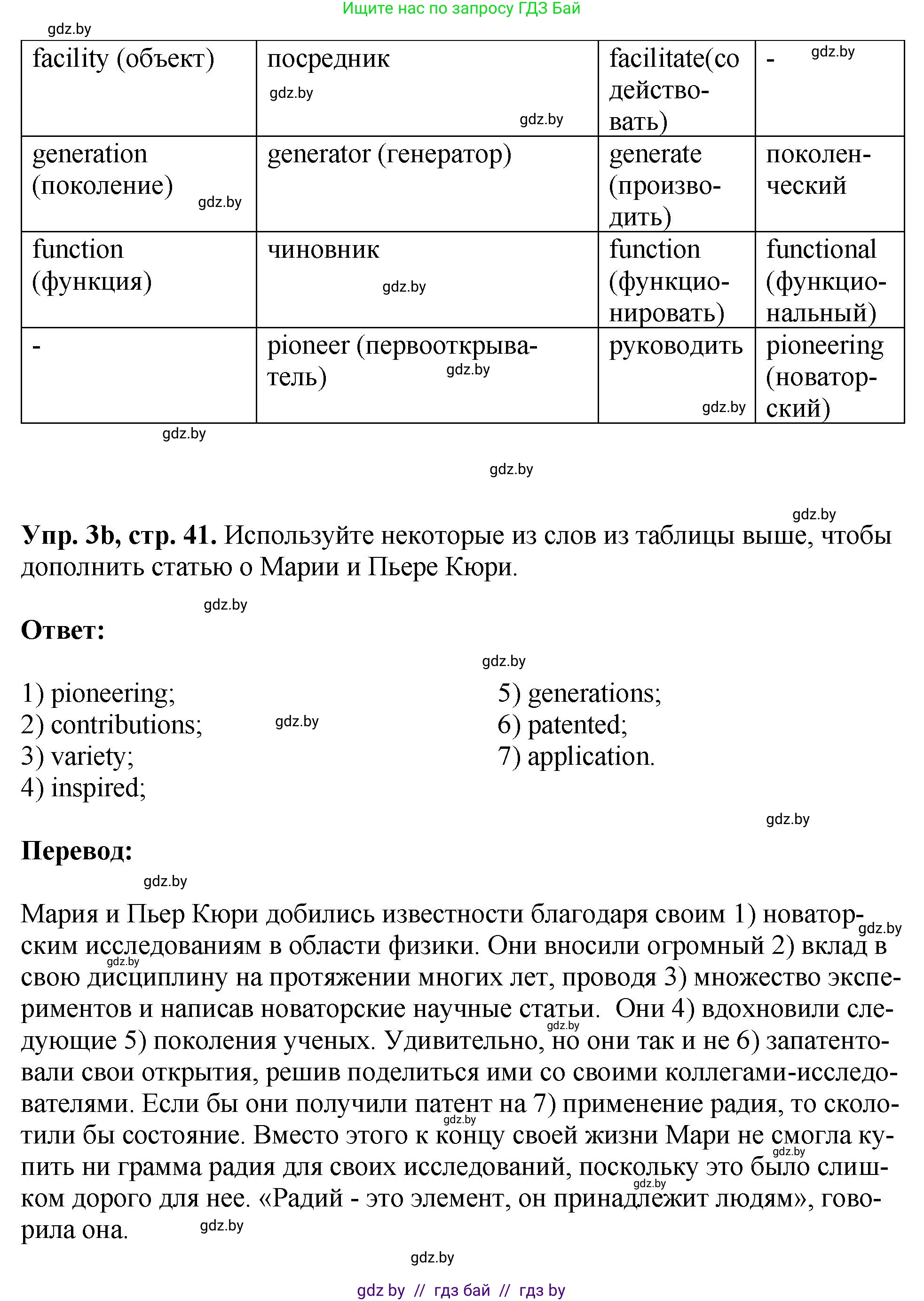 Английский язык (english), 10 класс рабочая тетрадь (activity book), авторы: Демченко Наталья Валентиновна, Бушуева Эдите Владиславовна, Юхнель Наталья Валентиновна, Севрюкова Татьяна Юрьевна, Лапицкая Людмила Михайловна (Lapitskaya Ludmila), издательство Аверсэв, Минск, 2022, голубого цвета, Часть ( Part) 2, страница 40, номер 3, Решение (продолжение 2)